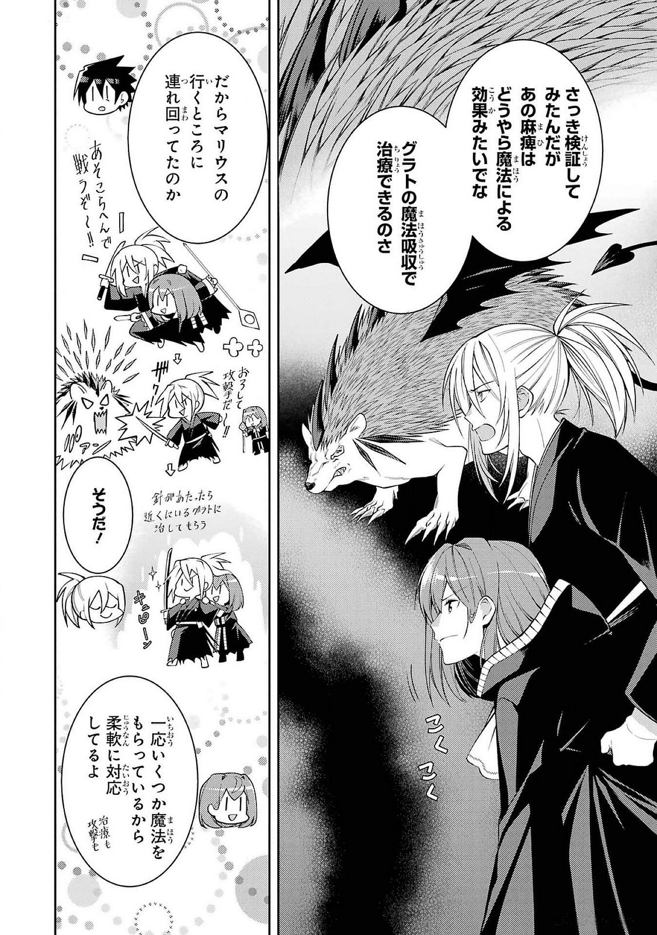 THE LABYRINTH RAIDS OF THE ULTIMATE TANK ~THE TANK POSSESSING A RARE 9,999 ENDURANCE SKILL WAS EXPELLED FROM THE HERO PARTY~ Chap 48 - Pic 12