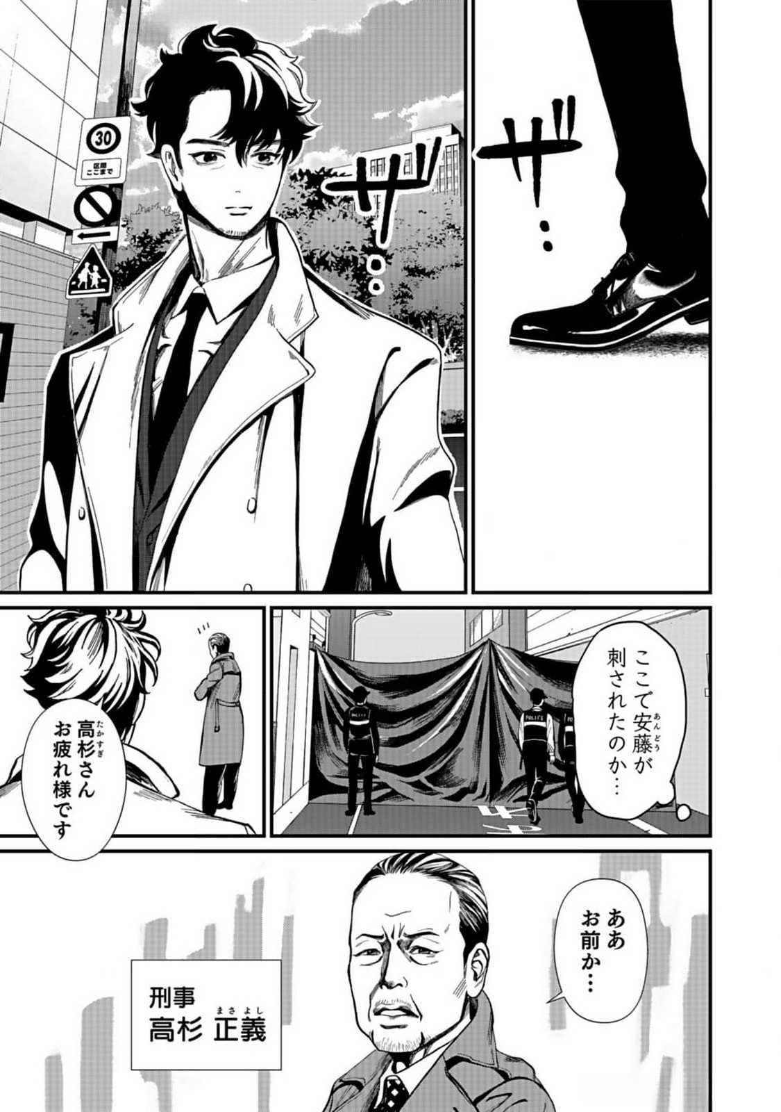 10-NEN GOSHI NO FUKUSHUU Chap 4 - Pic 29
