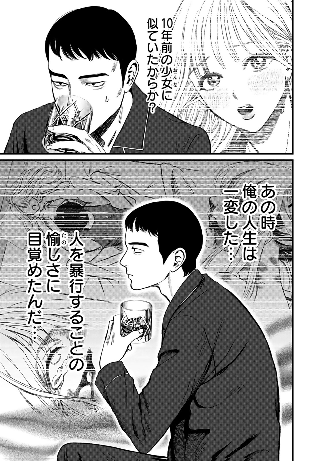 10-NEN GOSHI NO FUKUSHUU Chap 7 - Pic 25