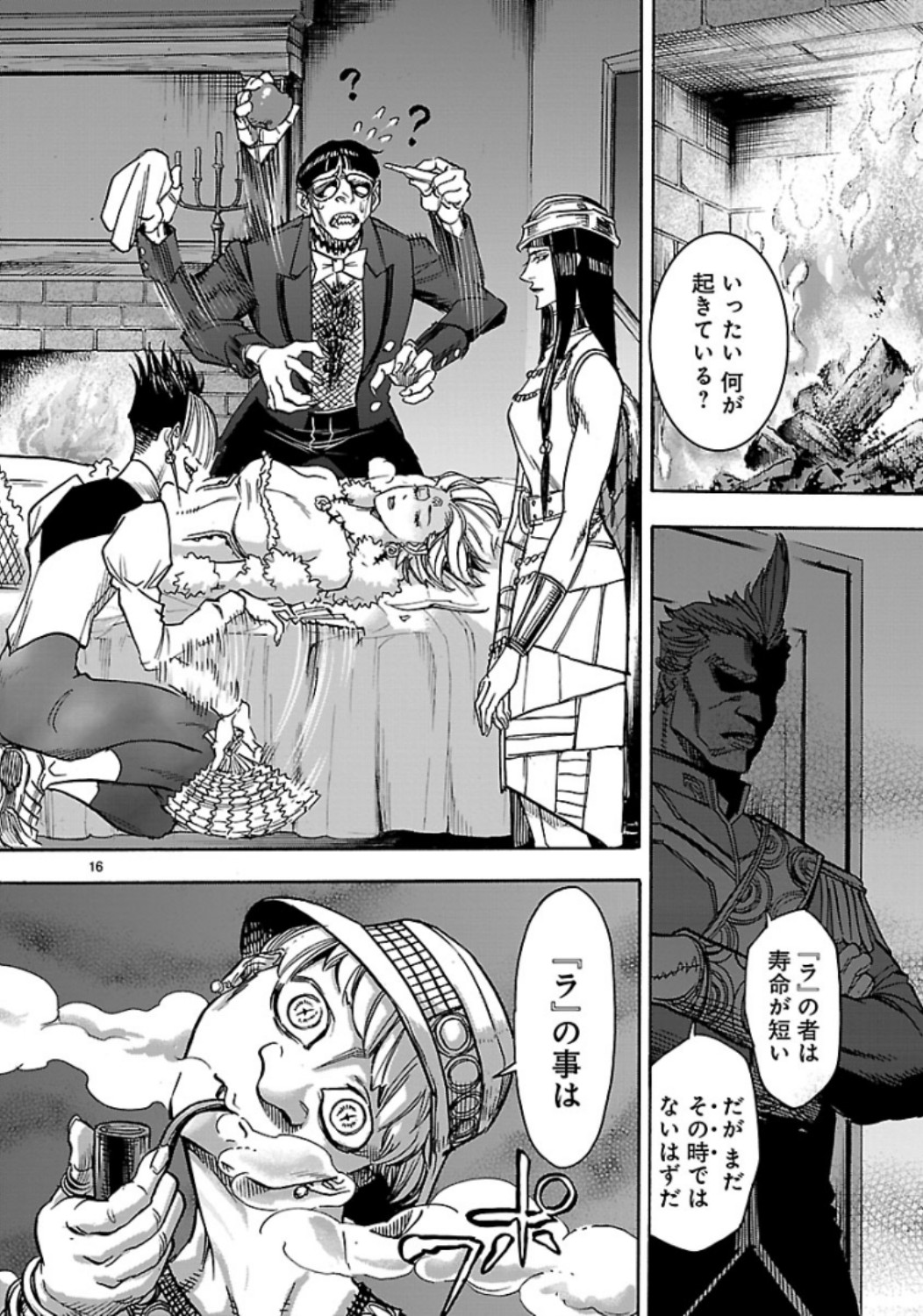 KAMEN RIDER KUUGA Chap 61 - Pic 16