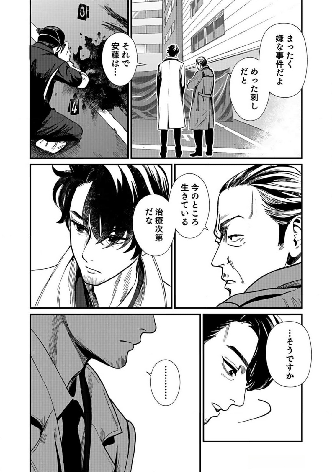 10-NEN GOSHI NO FUKUSHUU Chap 4 - Pic 30