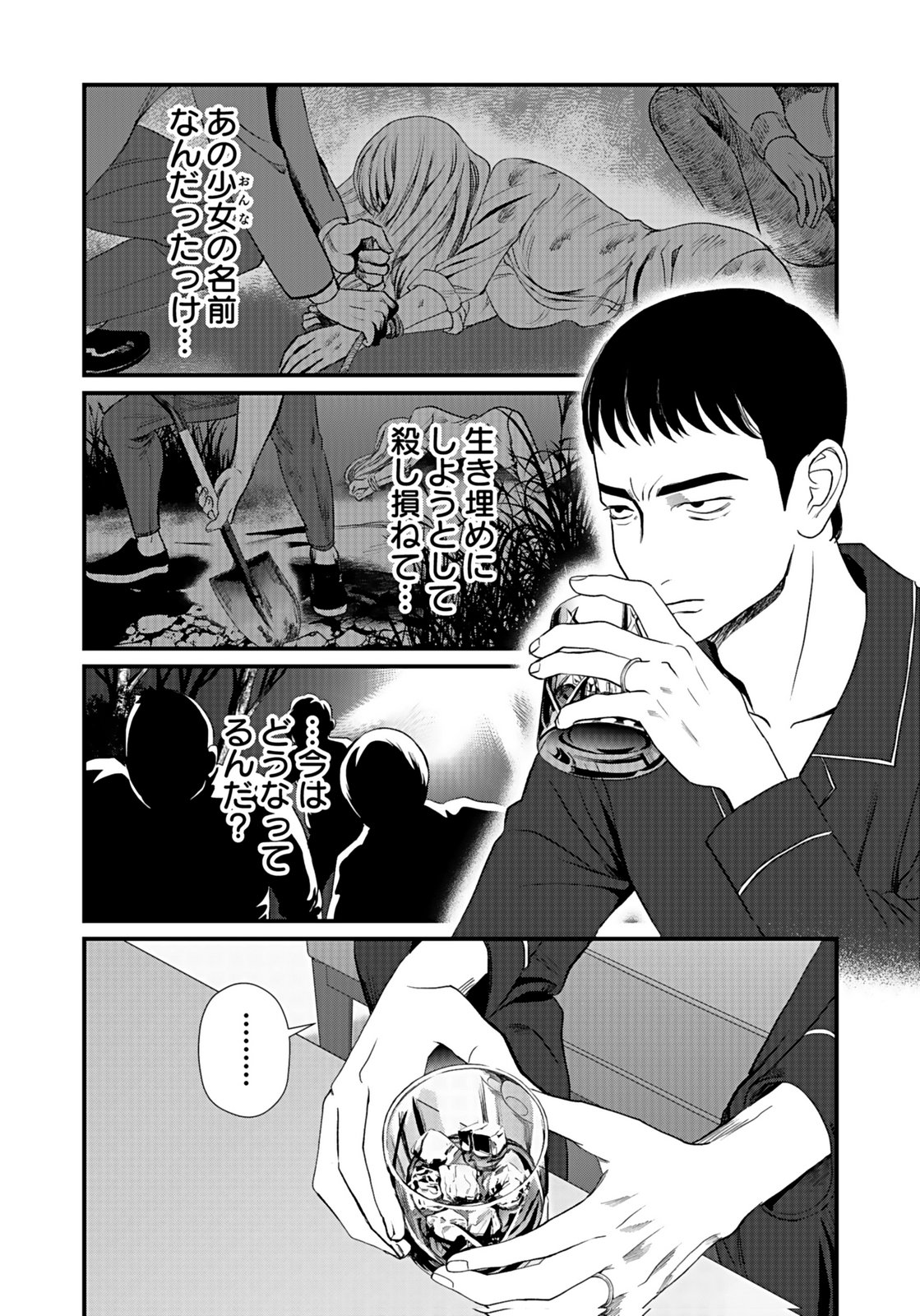 10-NEN GOSHI NO FUKUSHUU Chap 7 - Pic 26