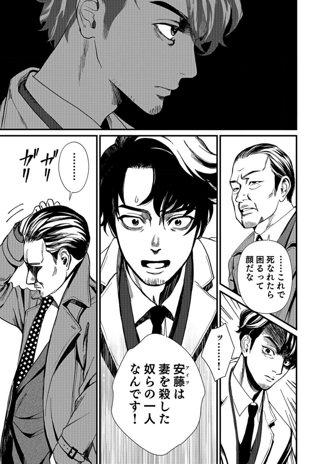 10-NEN GOSHI NO FUKUSHUU Chap 4 - Pic 31