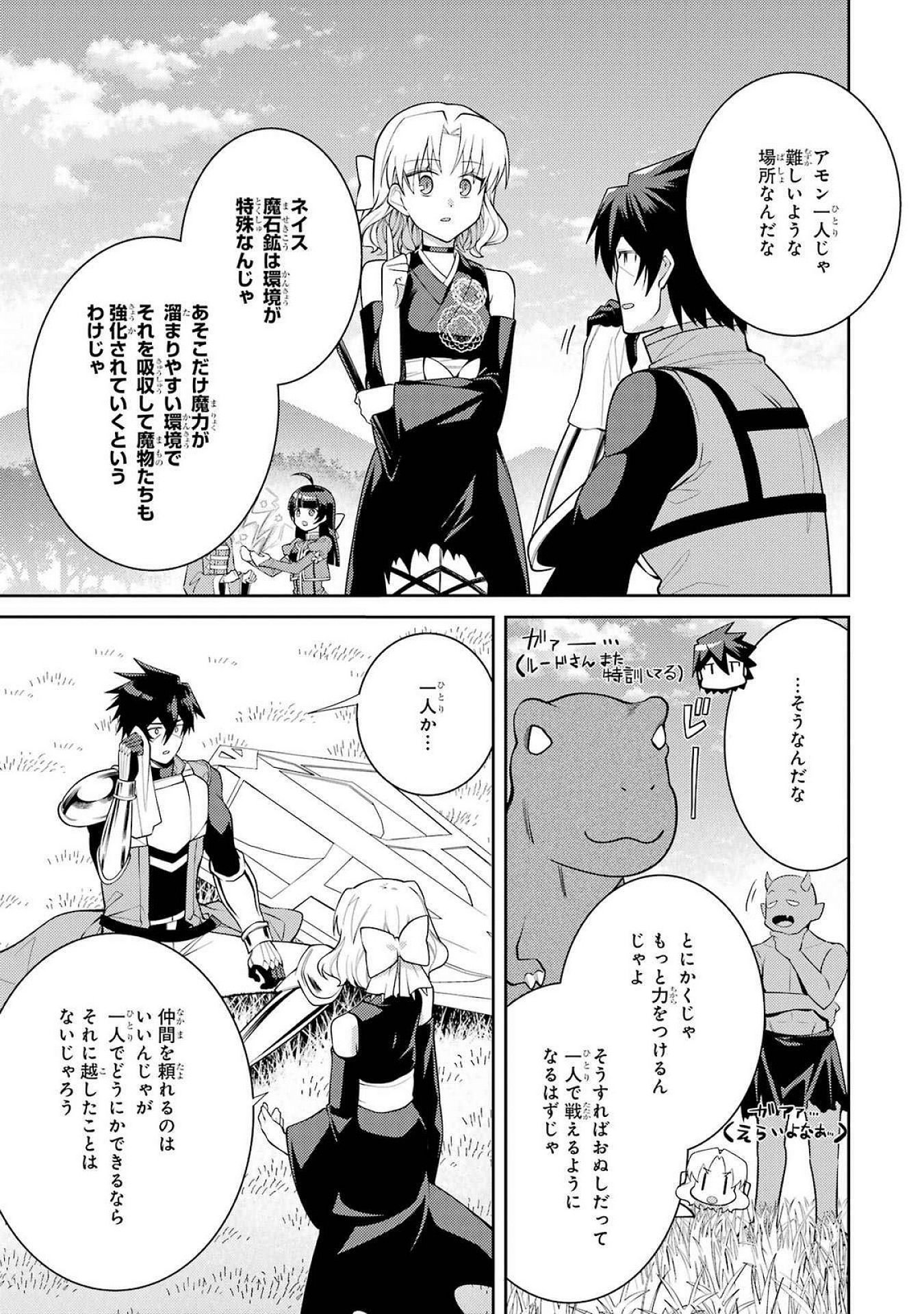 THE LABYRINTH RAIDS OF THE ULTIMATE TANK ~THE TANK POSSESSING A RARE 9,999 ENDURANCE SKILL WAS EXPELLED FROM THE HERO PARTY~ Chap 52 - Pic 19