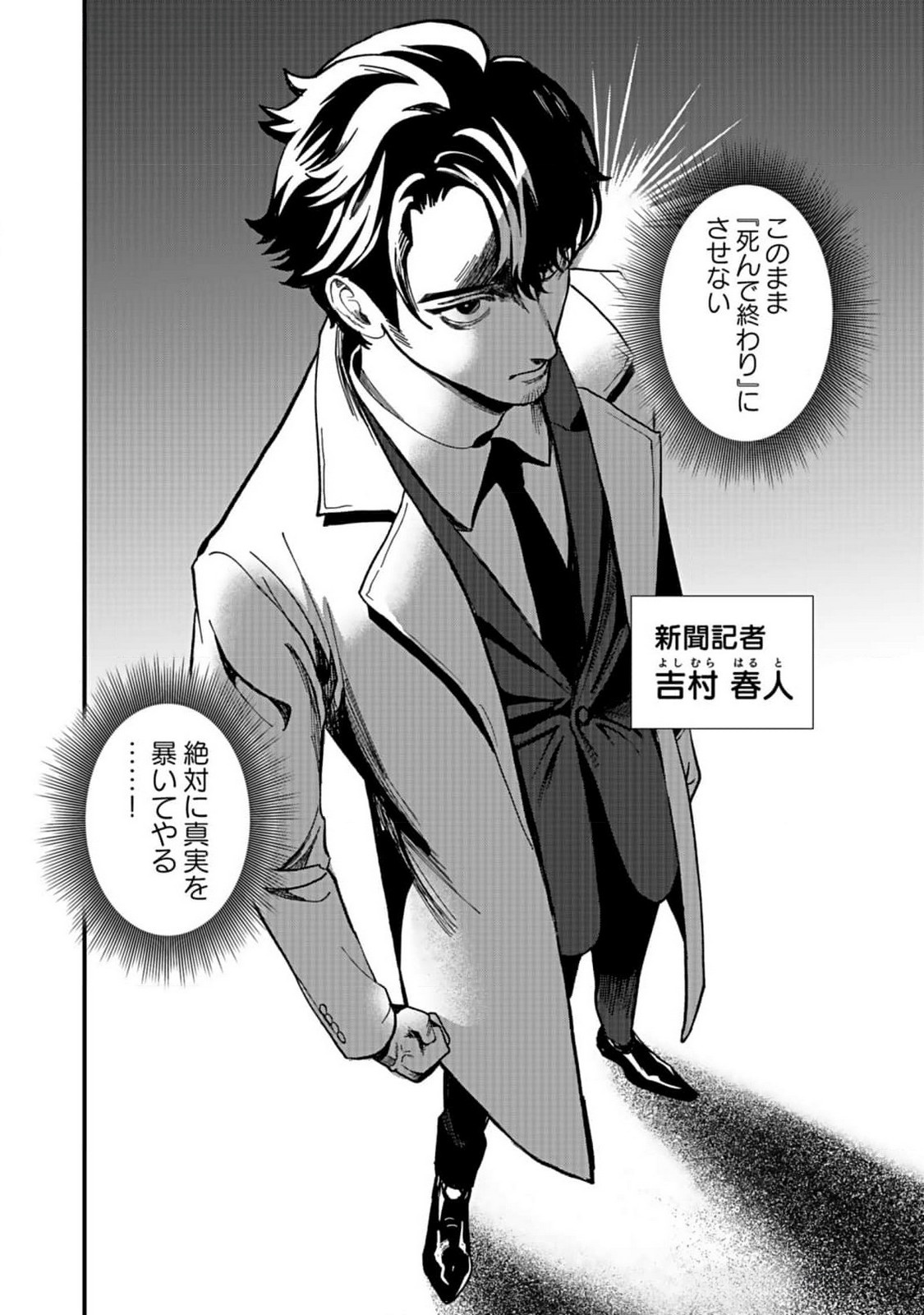 10-NEN GOSHI NO FUKUSHUU Chap 4 - Pic 32