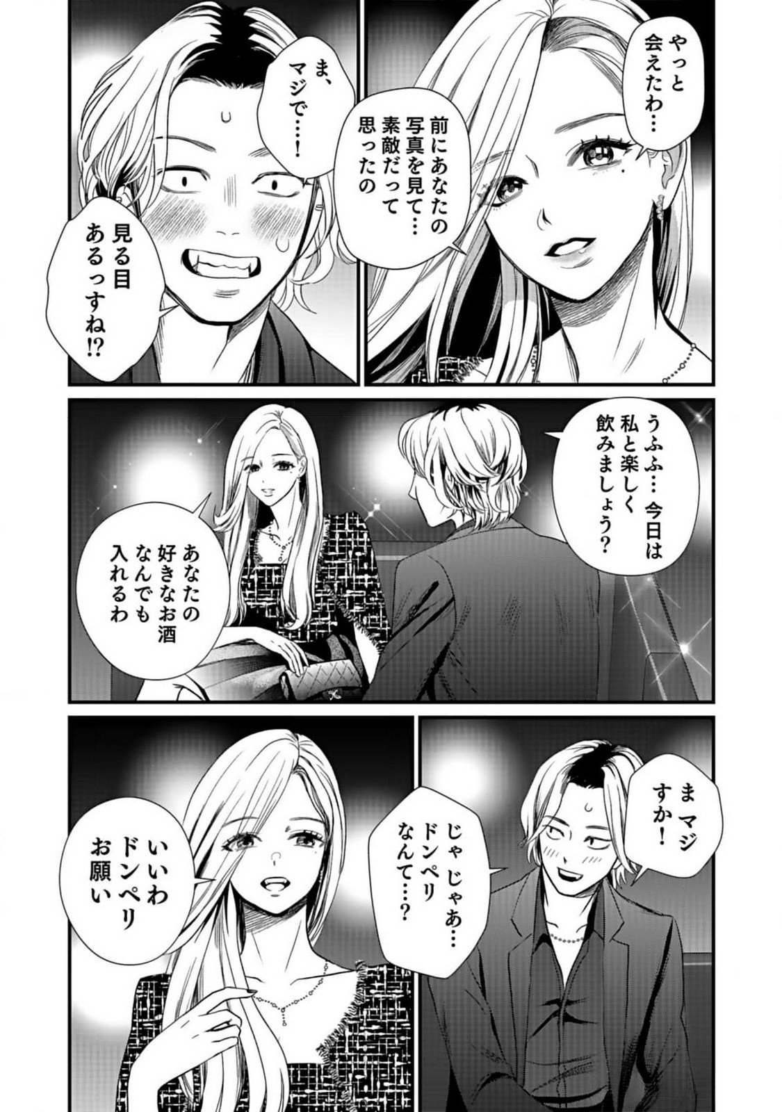 10-NEN GOSHI NO FUKUSHUU Chap 2 - Pic 18