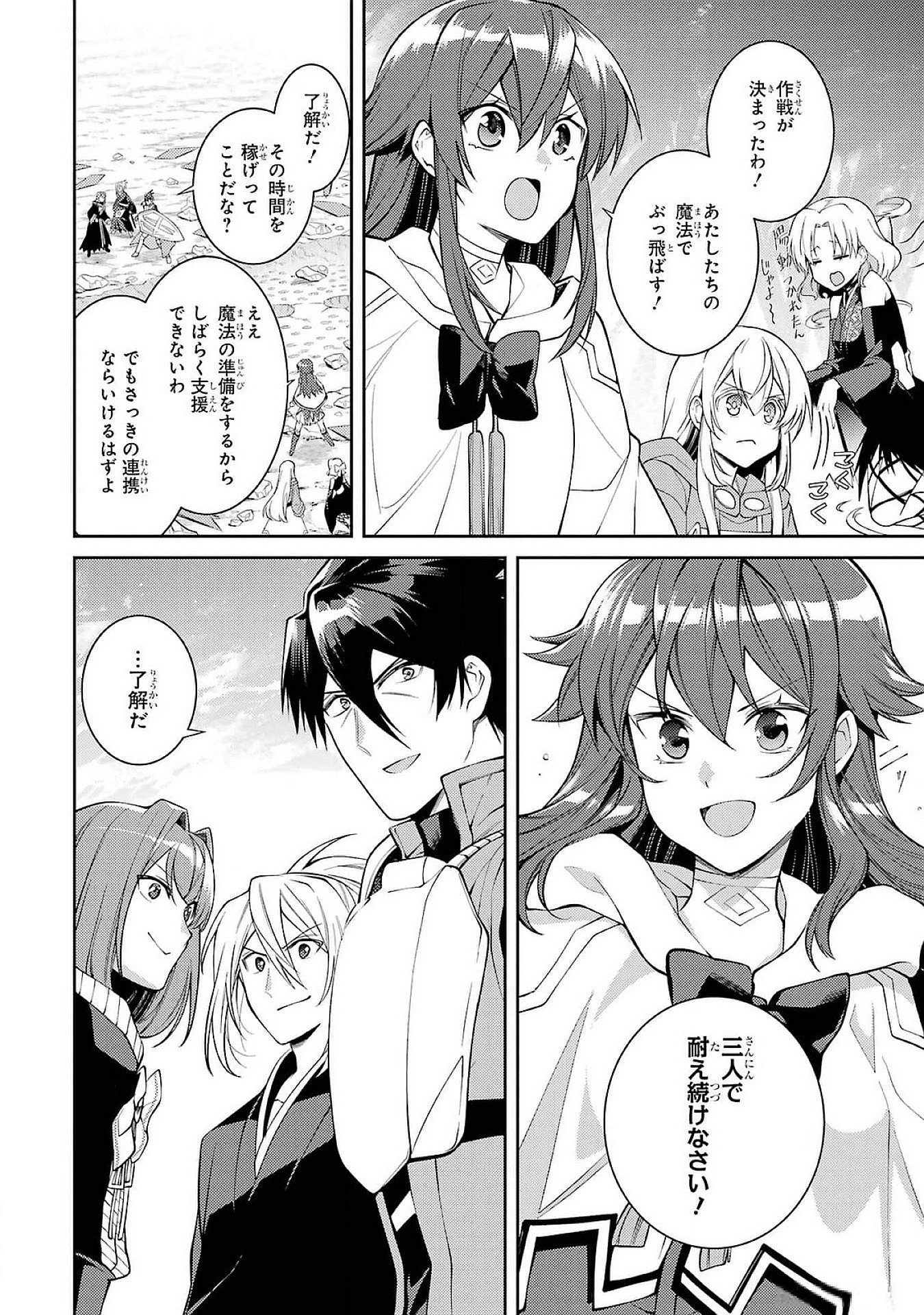 THE LABYRINTH RAIDS OF THE ULTIMATE TANK ~THE TANK POSSESSING A RARE 9,999 ENDURANCE SKILL WAS EXPELLED FROM THE HERO PARTY~ Chap 48 - Pic 18