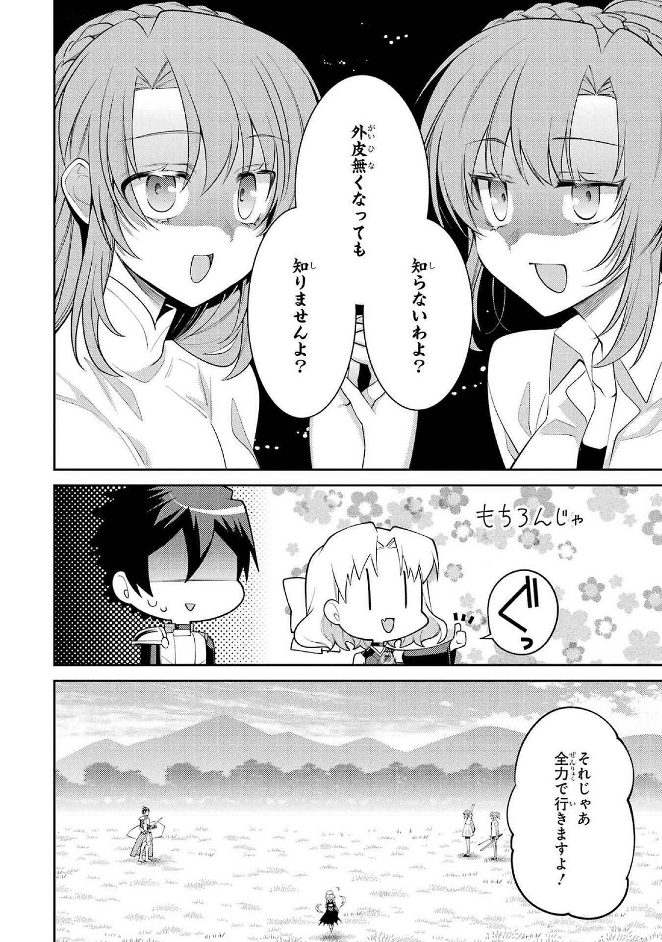 THE LABYRINTH RAIDS OF THE ULTIMATE TANK ~THE TANK POSSESSING A RARE 9,999 ENDURANCE SKILL WAS EXPELLED FROM THE HERO PARTY~ Chap 52 - Pic 22