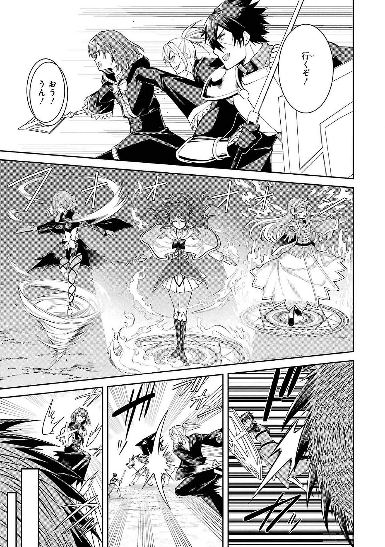 THE LABYRINTH RAIDS OF THE ULTIMATE TANK ~THE TANK POSSESSING A RARE 9,999 ENDURANCE SKILL WAS EXPELLED FROM THE HERO PARTY~ Chap 48 - Pic 19