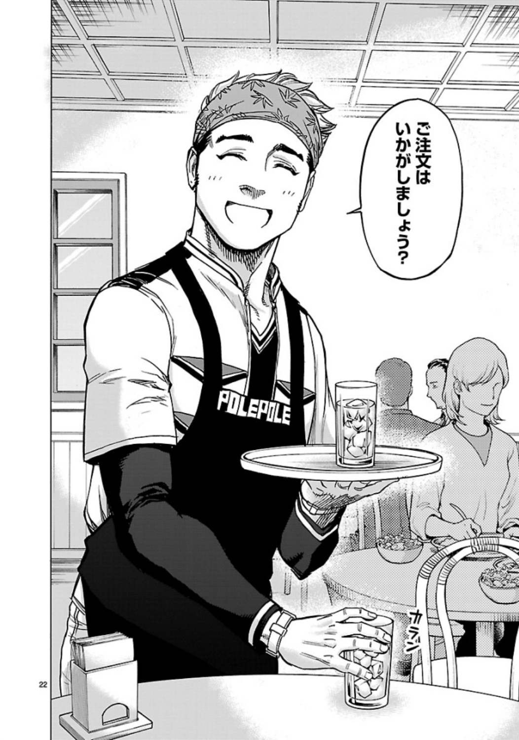 KAMEN RIDER KUUGA Chap 61 - Pic 22