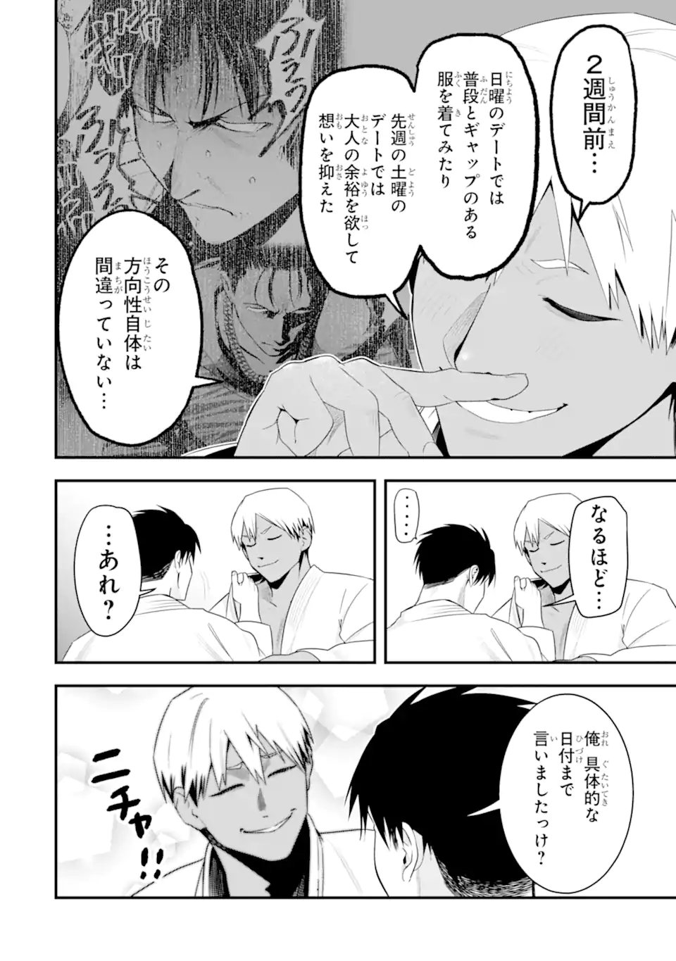 BOYISH KANOJO GA KAWAI-SUGIRU Chap 56 - Pic 6