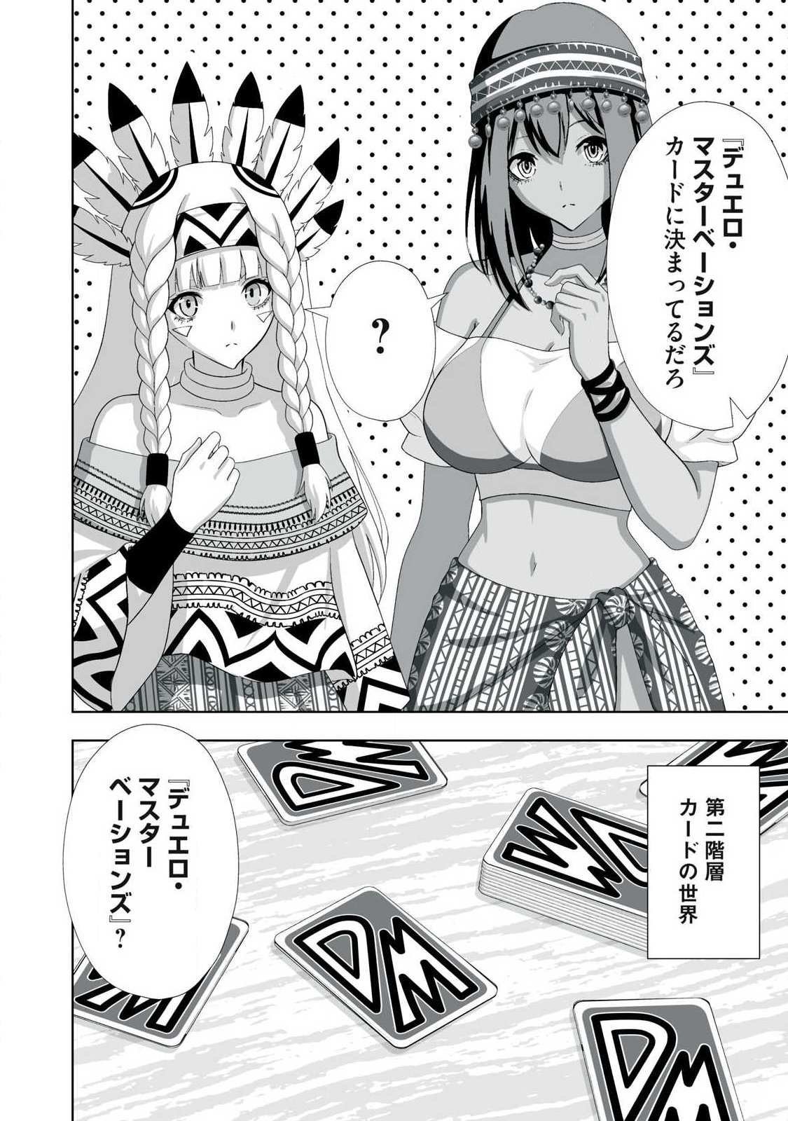 TSUIHOU SARETA RENKINJUTSUSHI, ADULT TOYS DE SEKAI WO SUKUU ～ DONNA MONSTER DEMO ZETTAI NI IKASERU OTOKO ～ Chap 97 - Pic 6