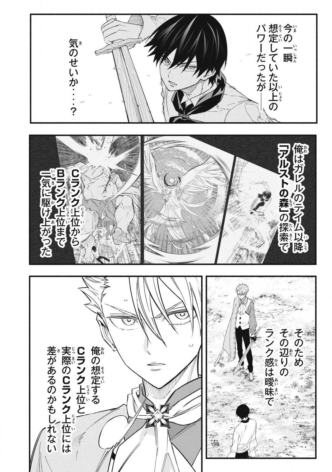 GEEMU CHUUBAN DE SHINU AKUYAKU KIZOKU NI TENSEI SHITA NODE, HAZURE SKILL 