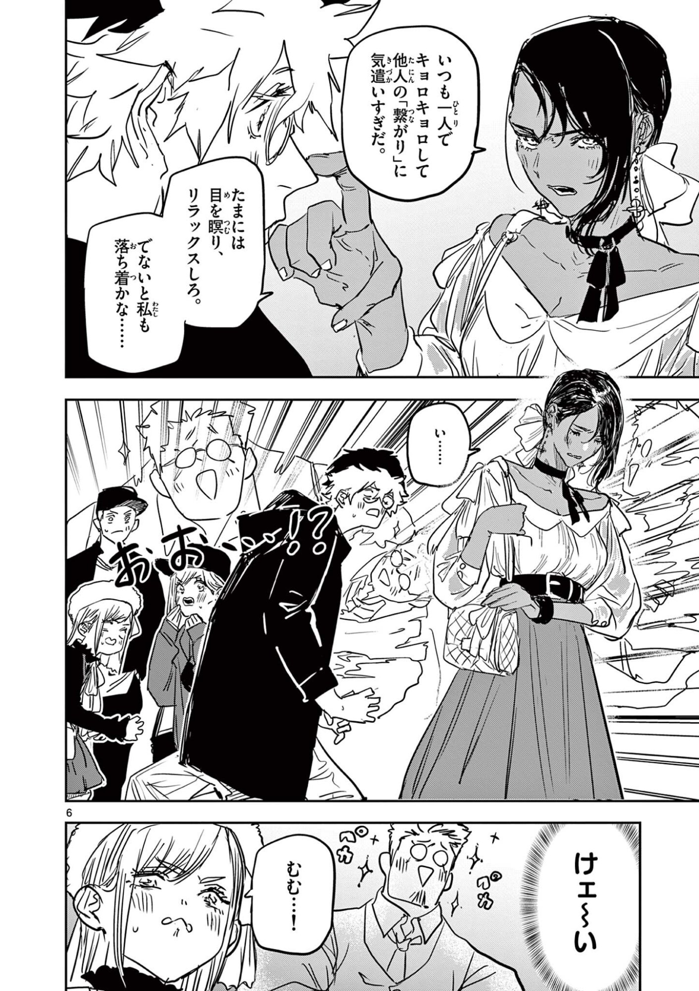 SAIKO AIZU Chap 99 - Pic 6