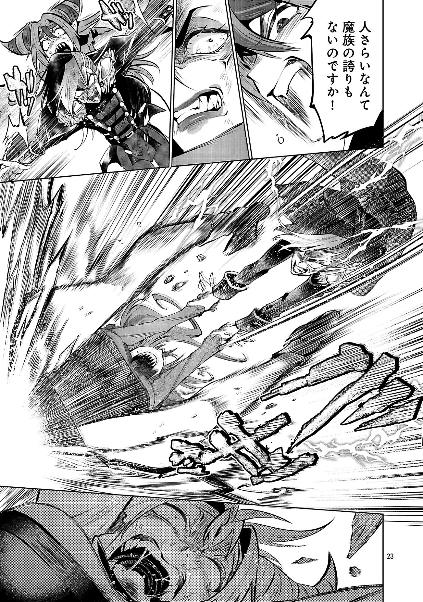 ISEKAI TENSEI OJISAN WA SHIZUKA NI KURASHITAI Chap 16.2 - Pic 6