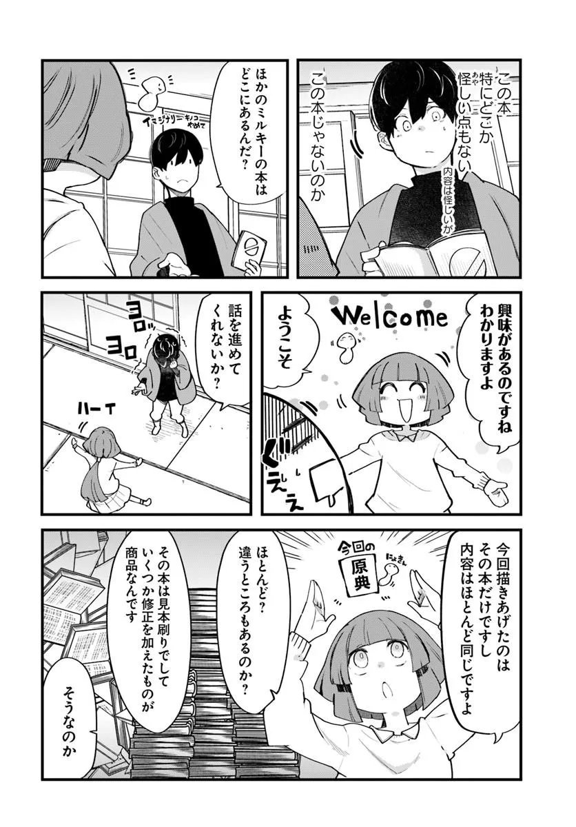 SEICHOU CHEAT DE NANDEMO DEKIRU YOU NI NATTA GA, MUSHOKU DAKE WA YAMERARENAI YOU DESU - RAW Chap 108 - Pic 6