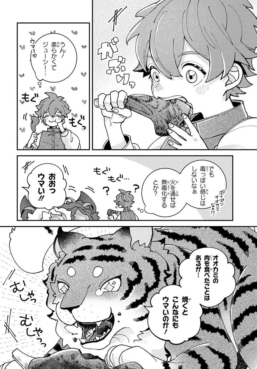 ISEKAI TABI WA NIWATORISU TO TOMONI Chap 10.2 - Pic 6