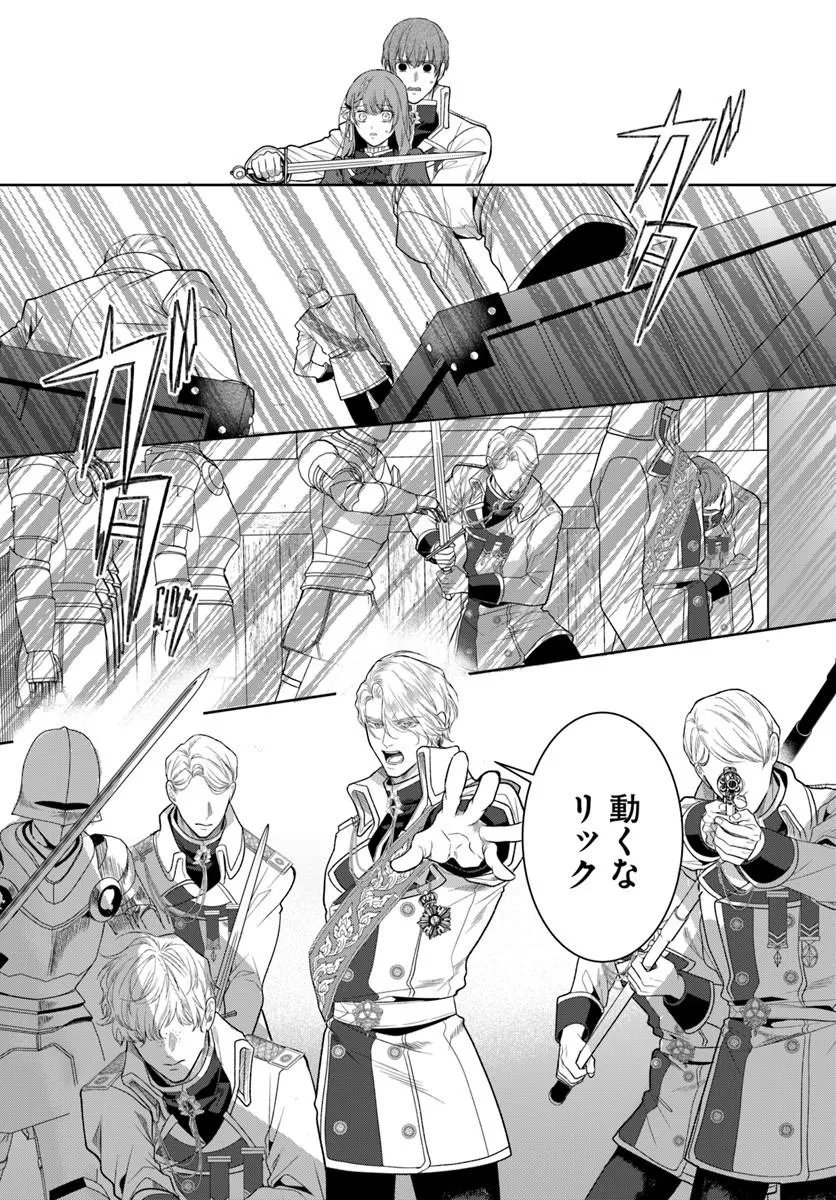 HATSUKOI NO SHOUNEN WA REITETSU KISHI NI HYOUHEN SHITE IMASHITA ZENRYOKU DE KOKUHAKU SARERU NANTE SOUTEIGAI DESU!! Chap 13.1 - Pic 6