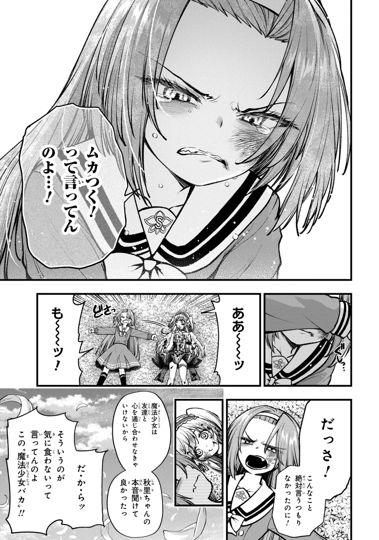 ISEKAI MAHOU SHOUJO LOGICAL☆HARUNA Chap 8.3 - Pic 6