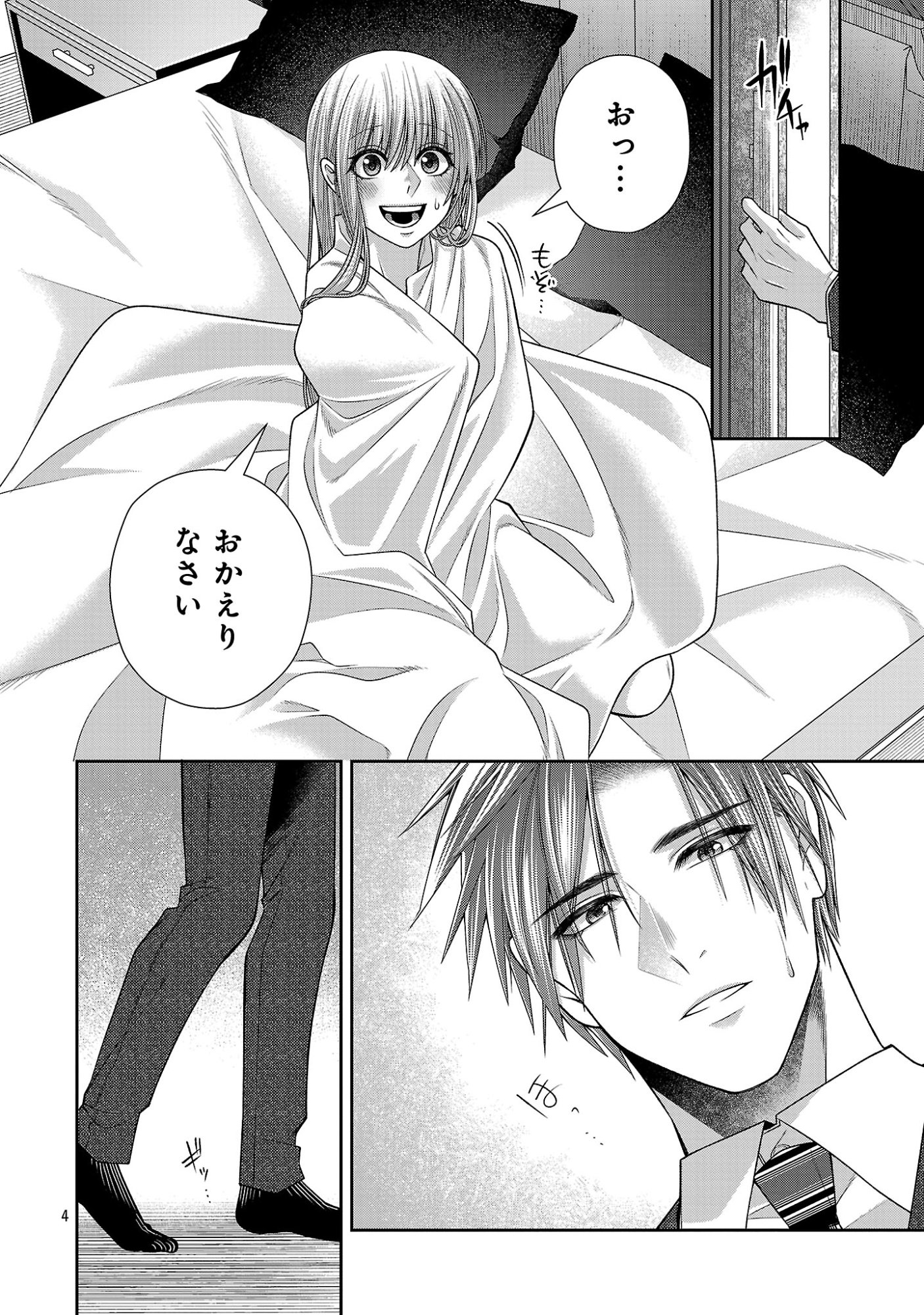 5-JI KARA HEROINE Chap 13.1 - Pic 6