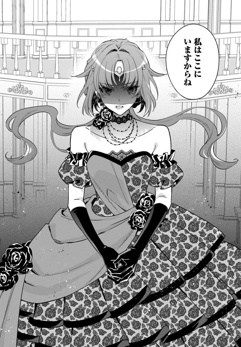 KOKORO GA YOMERU OUJO WA KONYAKUSHA NO DEKIAI NI KIZUKANA Chap 11.4 - Pic 6