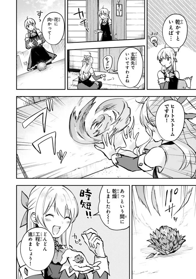 [PAKUPAKU DESU WA] TSUIHOU SARETA OJOUSAMA NO “MONSTER WO TABERU HODO TSUYOKU NARU” SUKIRU WA, 1-SHOKU DE 1 REBERUAPPU SURU ZENDAIMIMON NO SAIKYOU SUKIRU DESHITA. 3-NICHI DE JINRUI SAIKYOU NI NARIMASHITA WA ~! - RAW Chap 32.2 - Pic 6