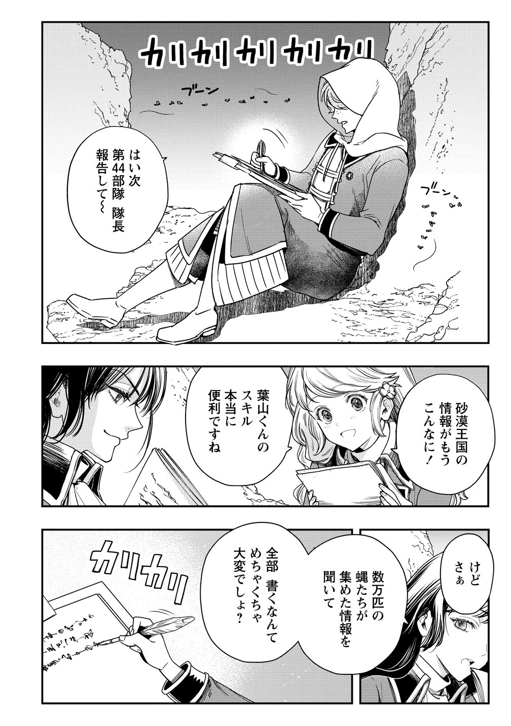 CLASS-SHOKAN NI MAKIKOMARETA TEACHER, HAZURE-SKILL DE MACHINE-GIRL WO REPAIR SURU Chap 45 - Pic 6