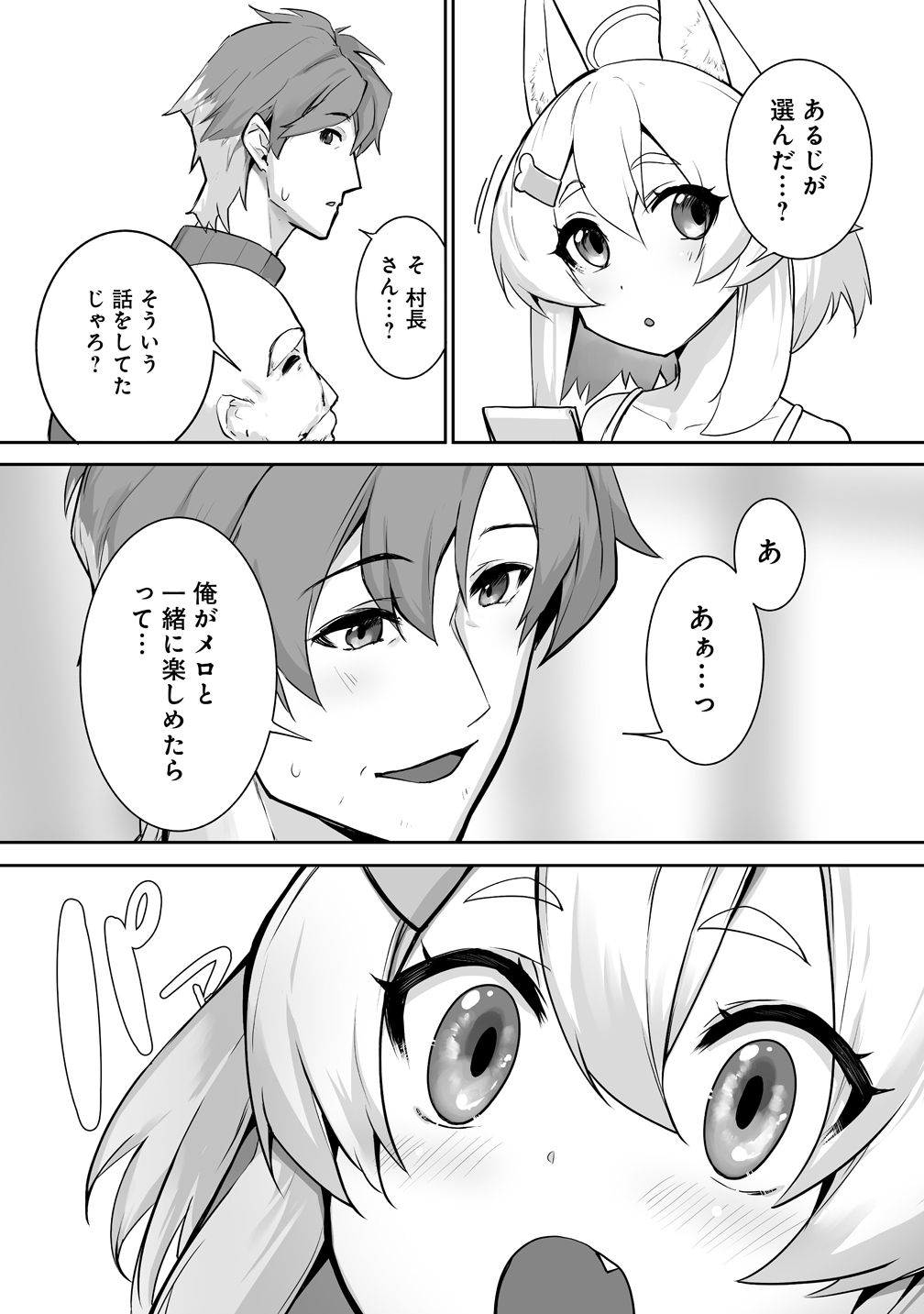TABIBITO NO OSSAN, JIYUU KIMAMA NA SLOW LIFE WO OKURITAI NO NI SEKAI WO SUKUTTA SHIN NO EIYUU DA TO BARERU Chap 6 - Pic 6