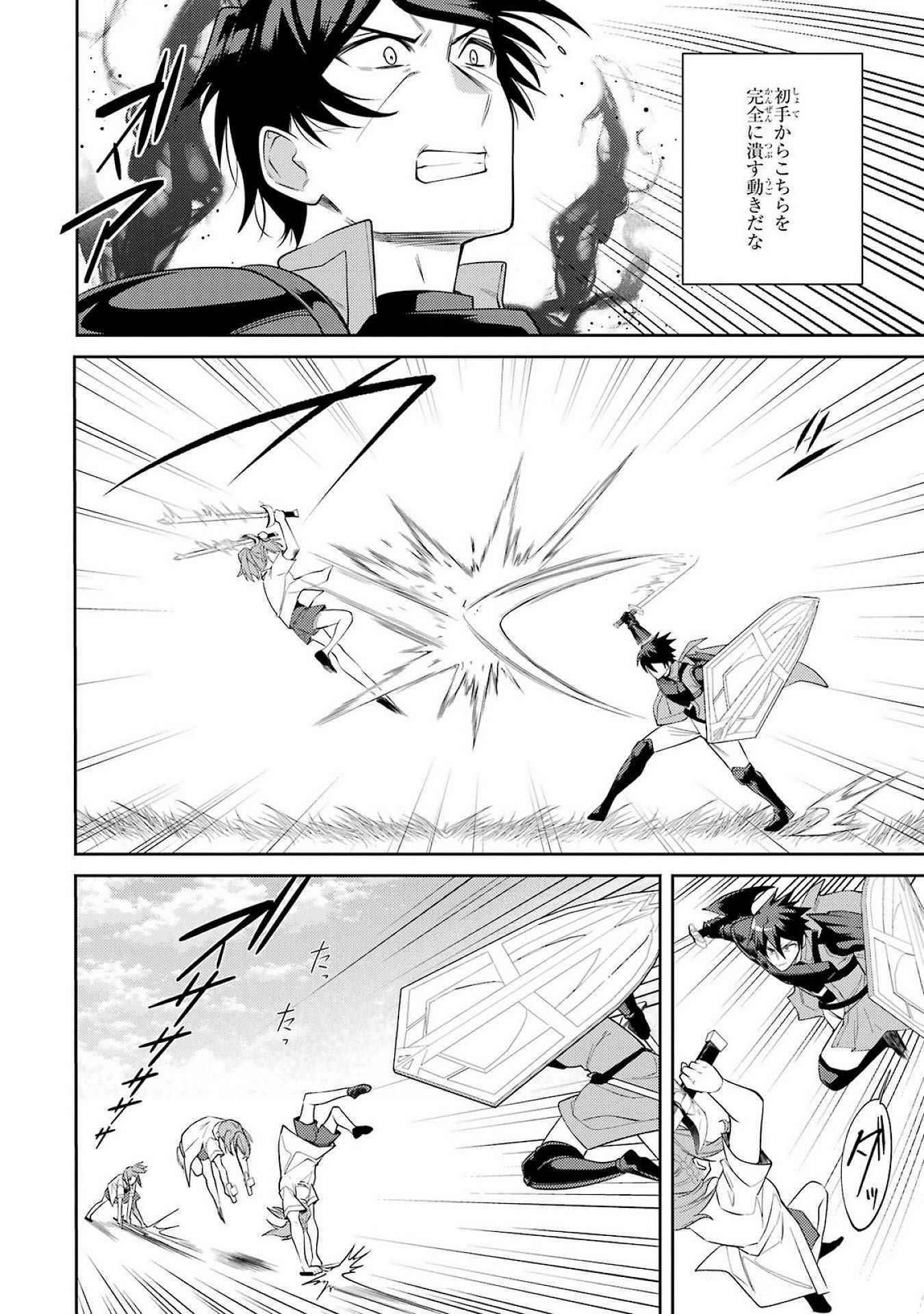 THE LABYRINTH RAIDS OF THE ULTIMATE TANK ~THE TANK POSSESSING A RARE 9,999 ENDURANCE SKILL WAS EXPELLED FROM THE HERO PARTY~ Chap 52 - Pic 24