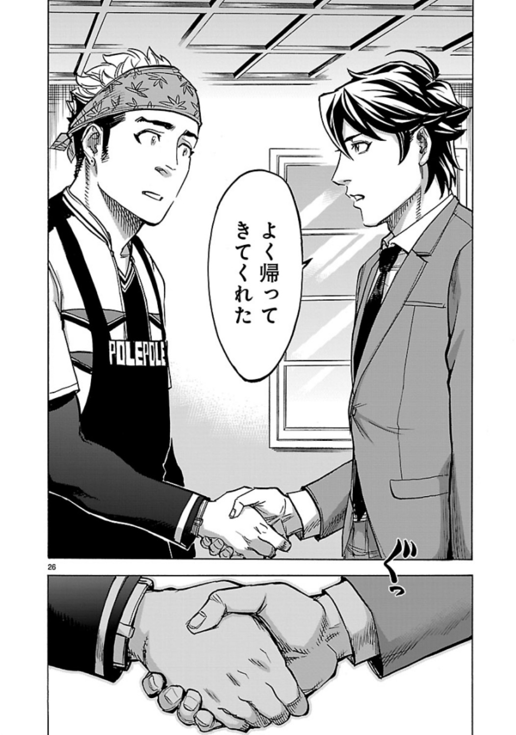 KAMEN RIDER KUUGA Chap 61 - Pic 26