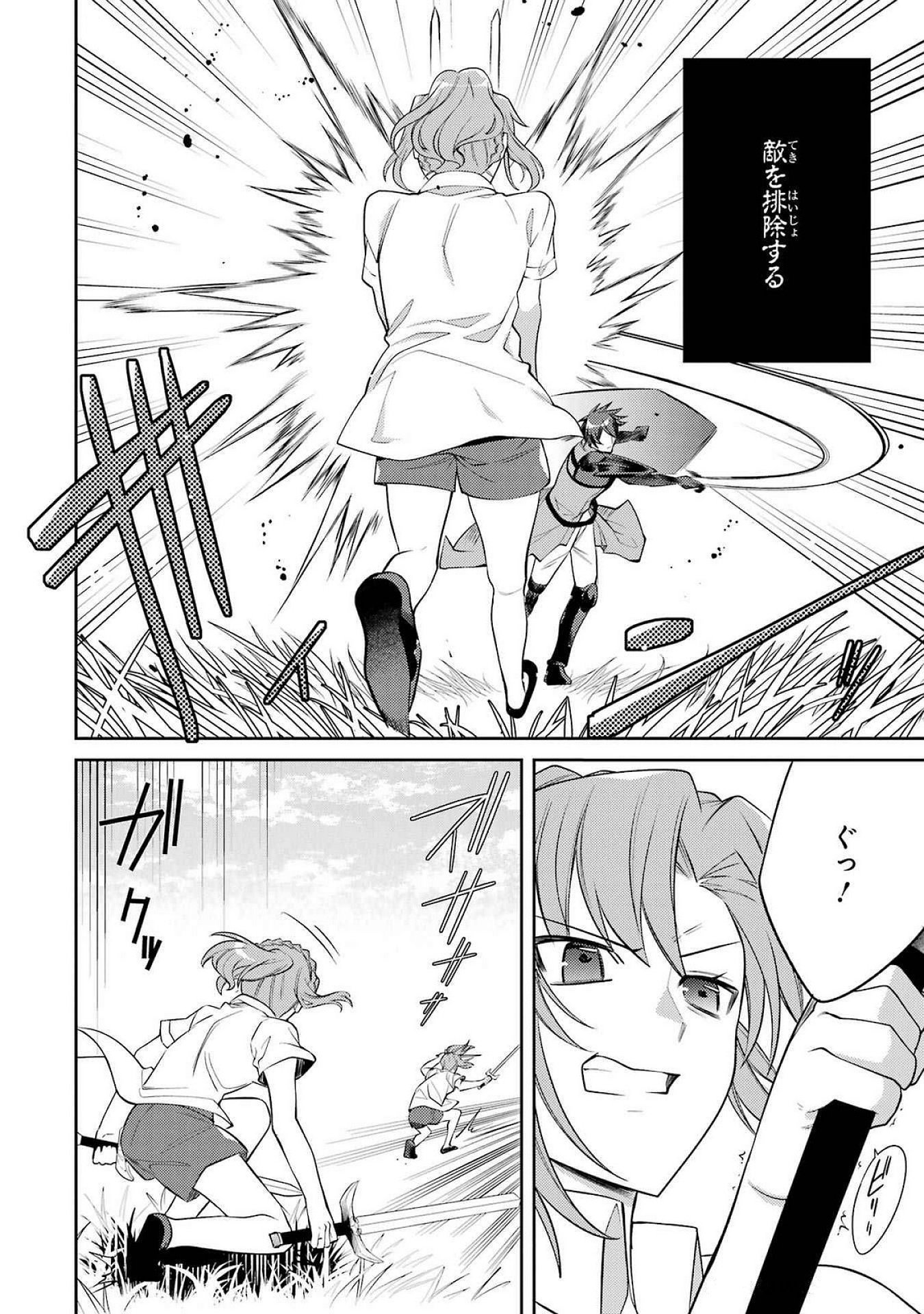 THE LABYRINTH RAIDS OF THE ULTIMATE TANK ~THE TANK POSSESSING A RARE 9,999 ENDURANCE SKILL WAS EXPELLED FROM THE HERO PARTY~ Chap 52 - Pic 28