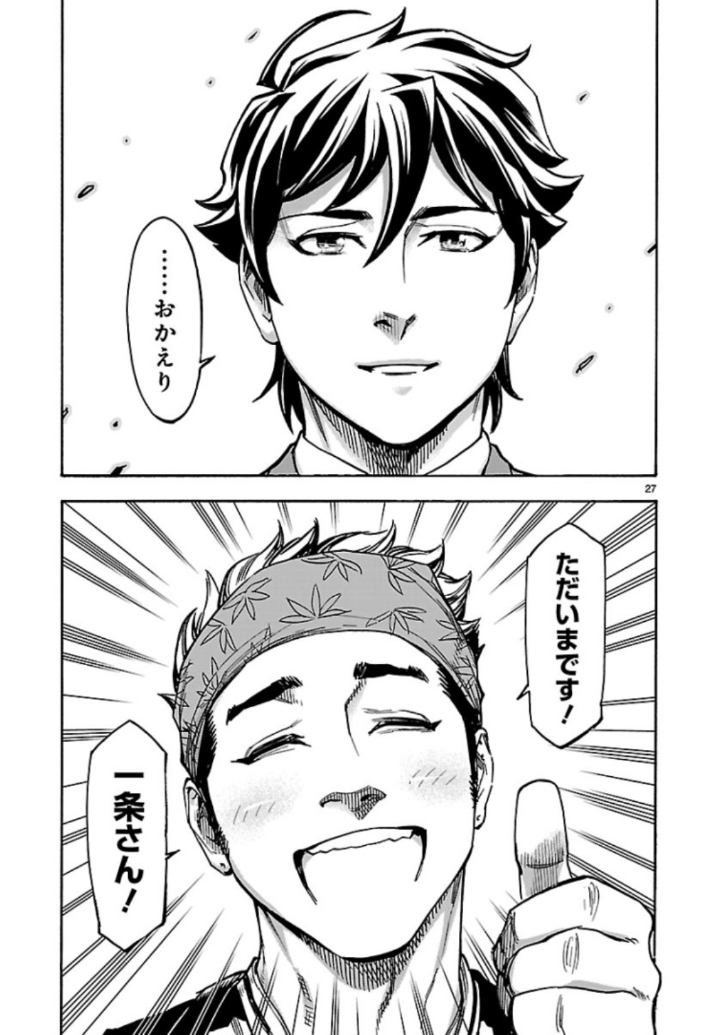 KAMEN RIDER KUUGA Chap 61 - Pic 27