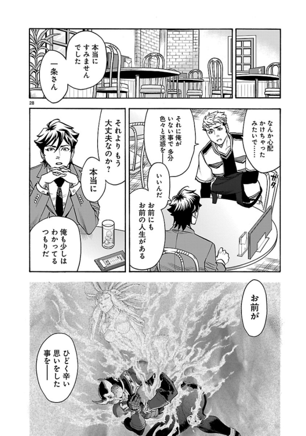 KAMEN RIDER KUUGA Chap 61 - Pic 28