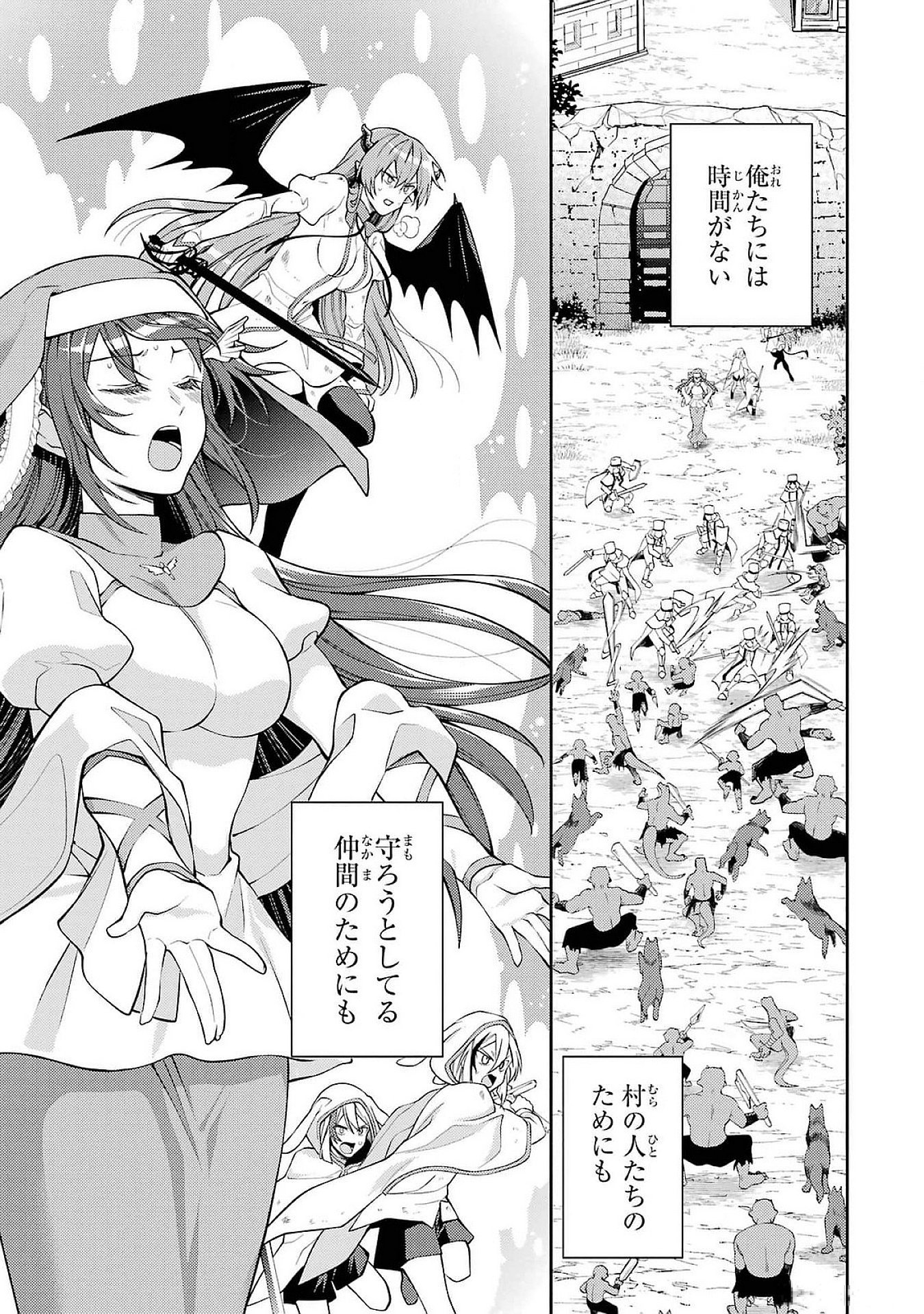 THE LABYRINTH RAIDS OF THE ULTIMATE TANK ~THE TANK POSSESSING A RARE 9,999 ENDURANCE SKILL WAS EXPELLED FROM THE HERO PARTY~ Chap 48 - Pic 27