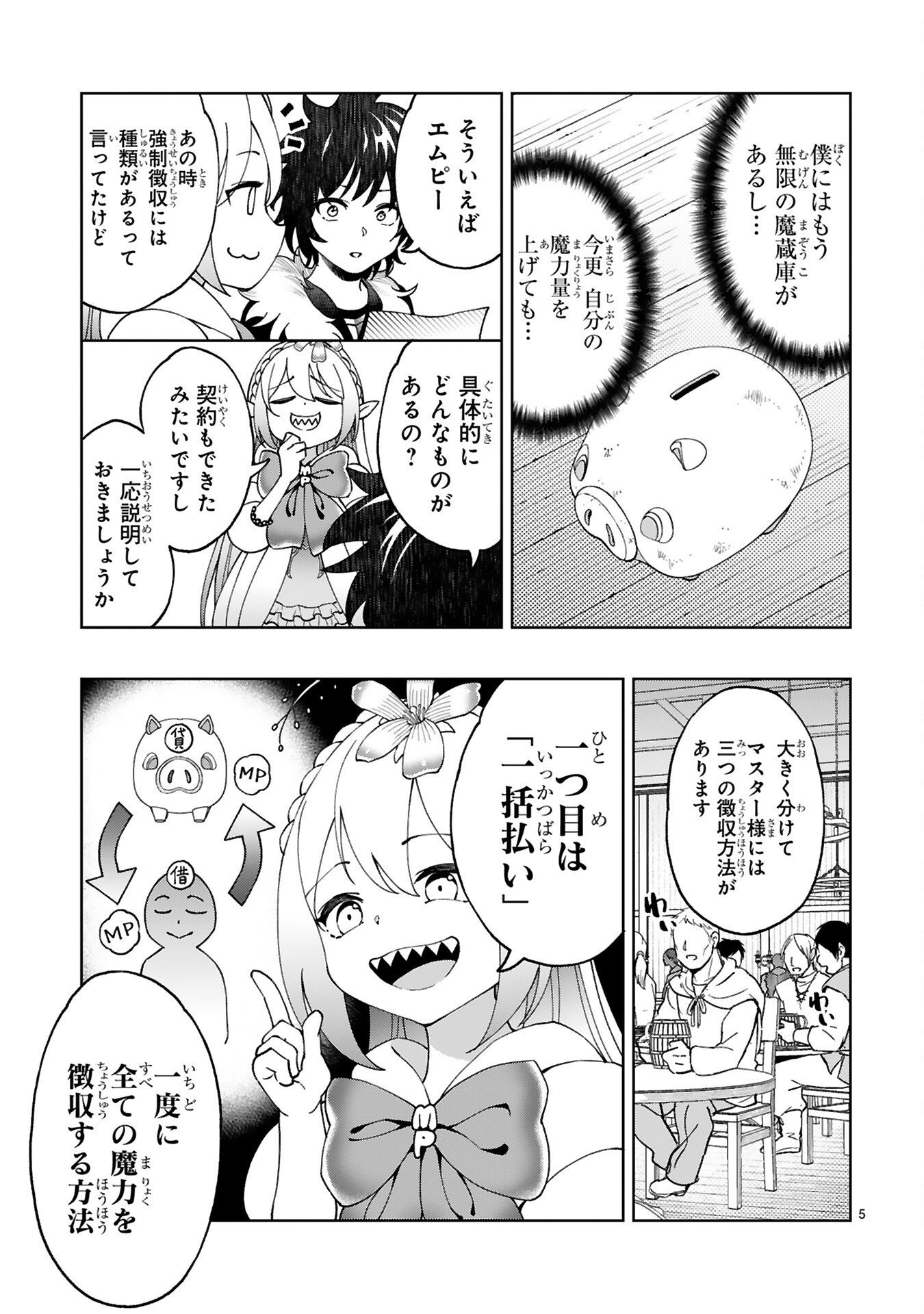 KASHITA MARYOKU WA [REVO BARAI] DE KYOUSEI CHOUSHUU ~YOUZUMI TO PARTY TSUIHOU SARETA ORE WA, KAWAII SUPPORT YOUSEI TO ISSHO NI TORITATETA MARYOKU WO UNYOU SHITE SAIKYOU WO MEZASU Chap 4 - Pic 5