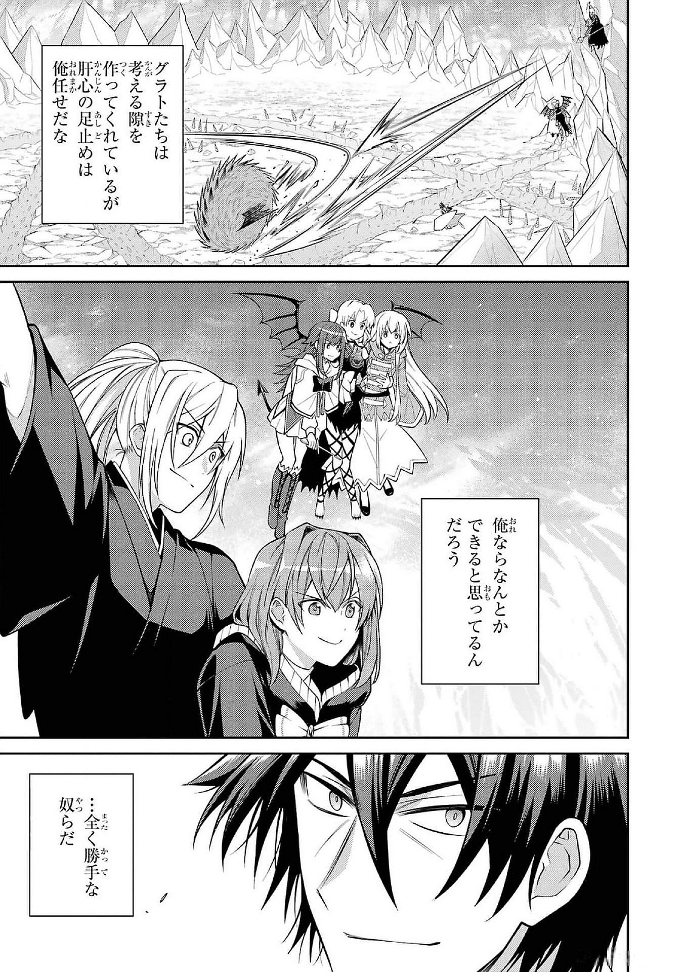 THE LABYRINTH RAIDS OF THE ULTIMATE TANK ~THE TANK POSSESSING A RARE 9,999 ENDURANCE SKILL WAS EXPELLED FROM THE HERO PARTY~ Chap 48 - Pic 29