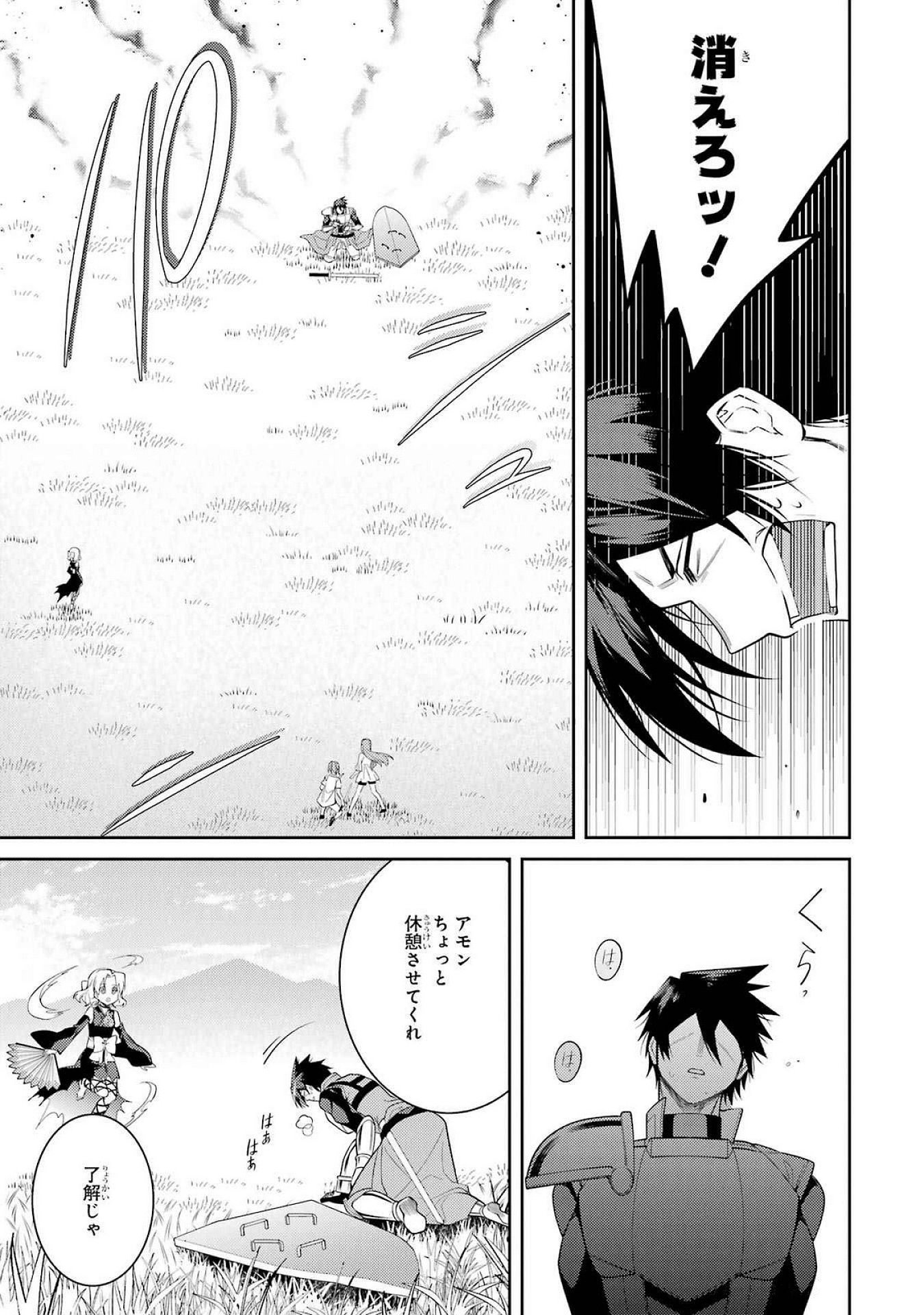 THE LABYRINTH RAIDS OF THE ULTIMATE TANK ~THE TANK POSSESSING A RARE 9,999 ENDURANCE SKILL WAS EXPELLED FROM THE HERO PARTY~ Chap 52 - Pic 33