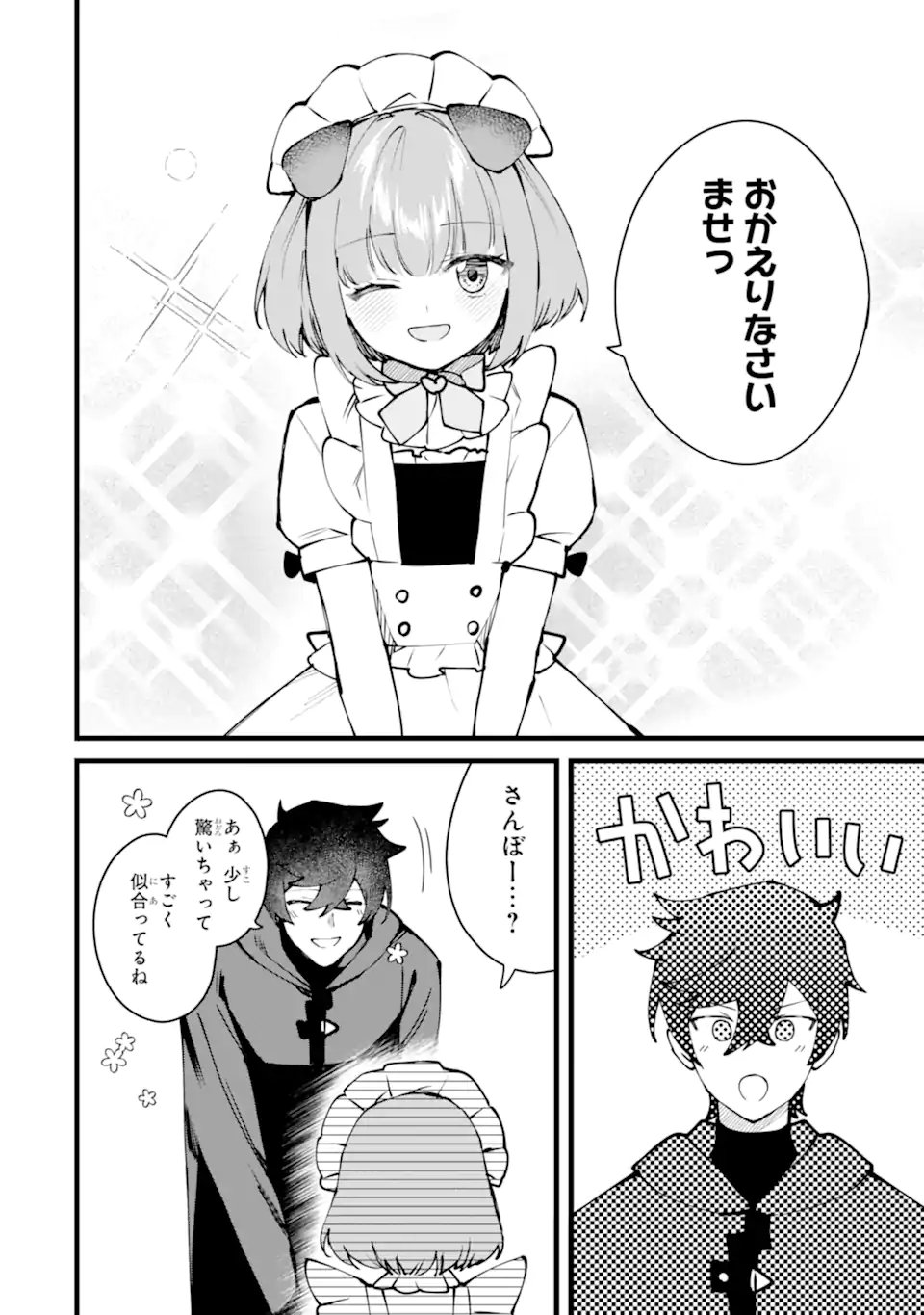 NANKOUFURAKU NO MAOUJOU E YOUKOSO - DEBUFF WA FUYOU TO YUUSHA PARTY O OIDASARETA KURO MADOUSHI, MAOUGUN NO SAIKOU KANBU NI MUKAERARERU Chap 63.2 - Pic 7