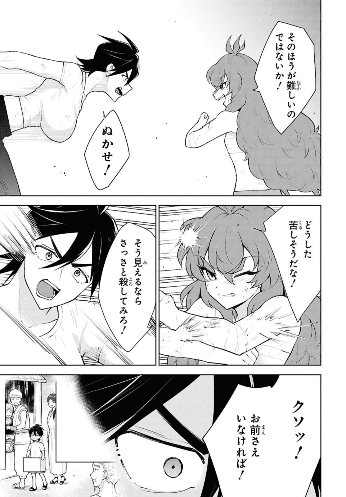 CHEAT SKILL SHISHA SOSEI GA KAKUSEI SHITE INISHIENO MAOUGUN WO FUKKATSU SASETE SHIMAIMASHITA ~DARE MO SHINASENAI SAIKYOU HIIRO~ Chap 55.1 - Pic 7