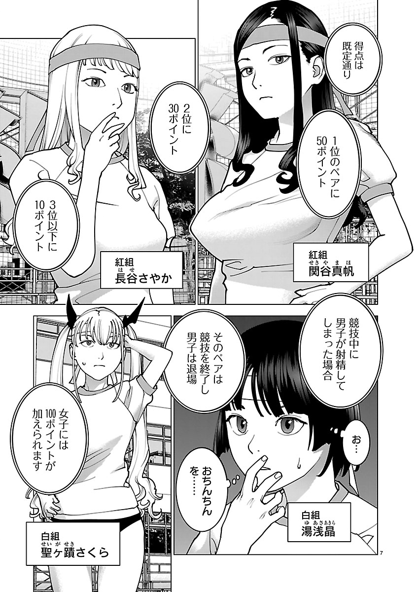 SEISHOKUKI - RAW Chap 191 - Pic 7