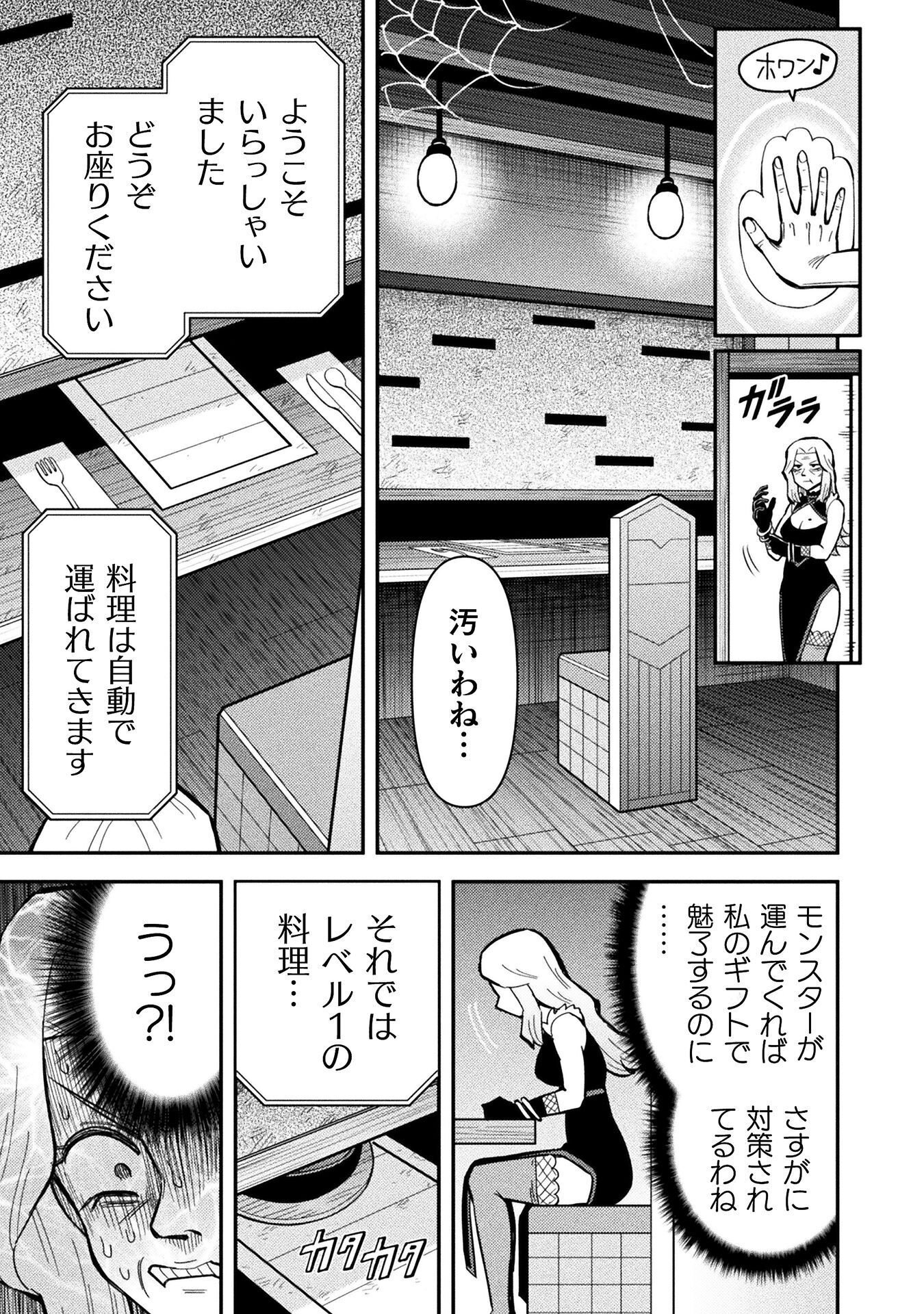 KURASU ZENNIN DE MAOU TENSEI! Chap 21 - Pic 7