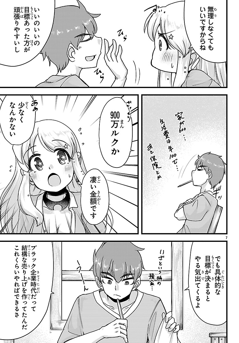 MEGAMI TO KEKKON SHITE ISEKAI SHINKON SEIKATSU Chap 13 - Pic 7