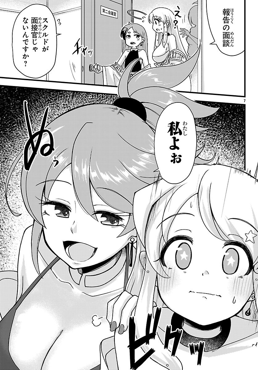 MEGAMI TO KEKKON SHITE ISEKAI SHINKON SEIKATSU Chap 14 - Pic 7
