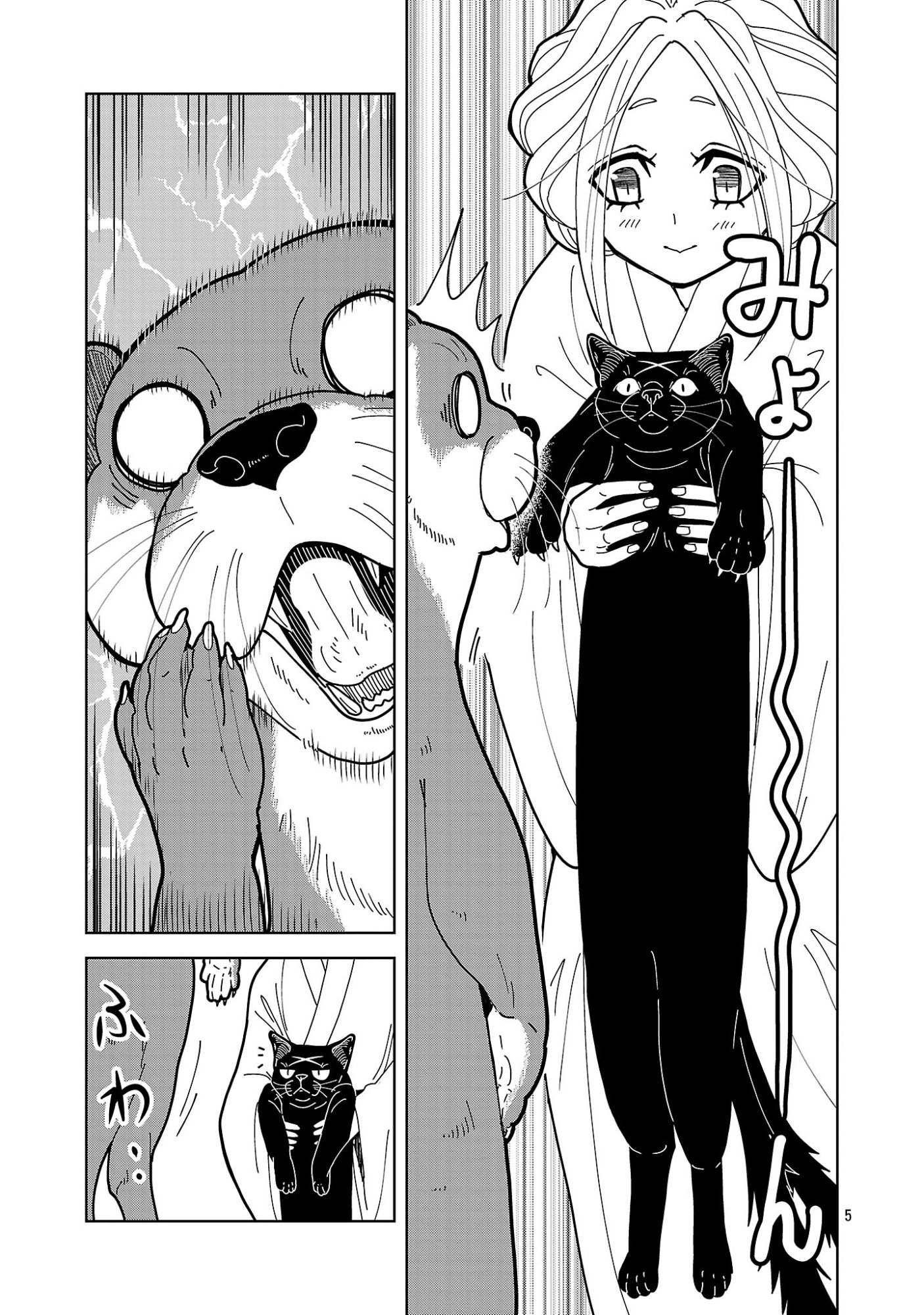 NEKOMATA KUROBEE Chap 7.41 - Pic 7