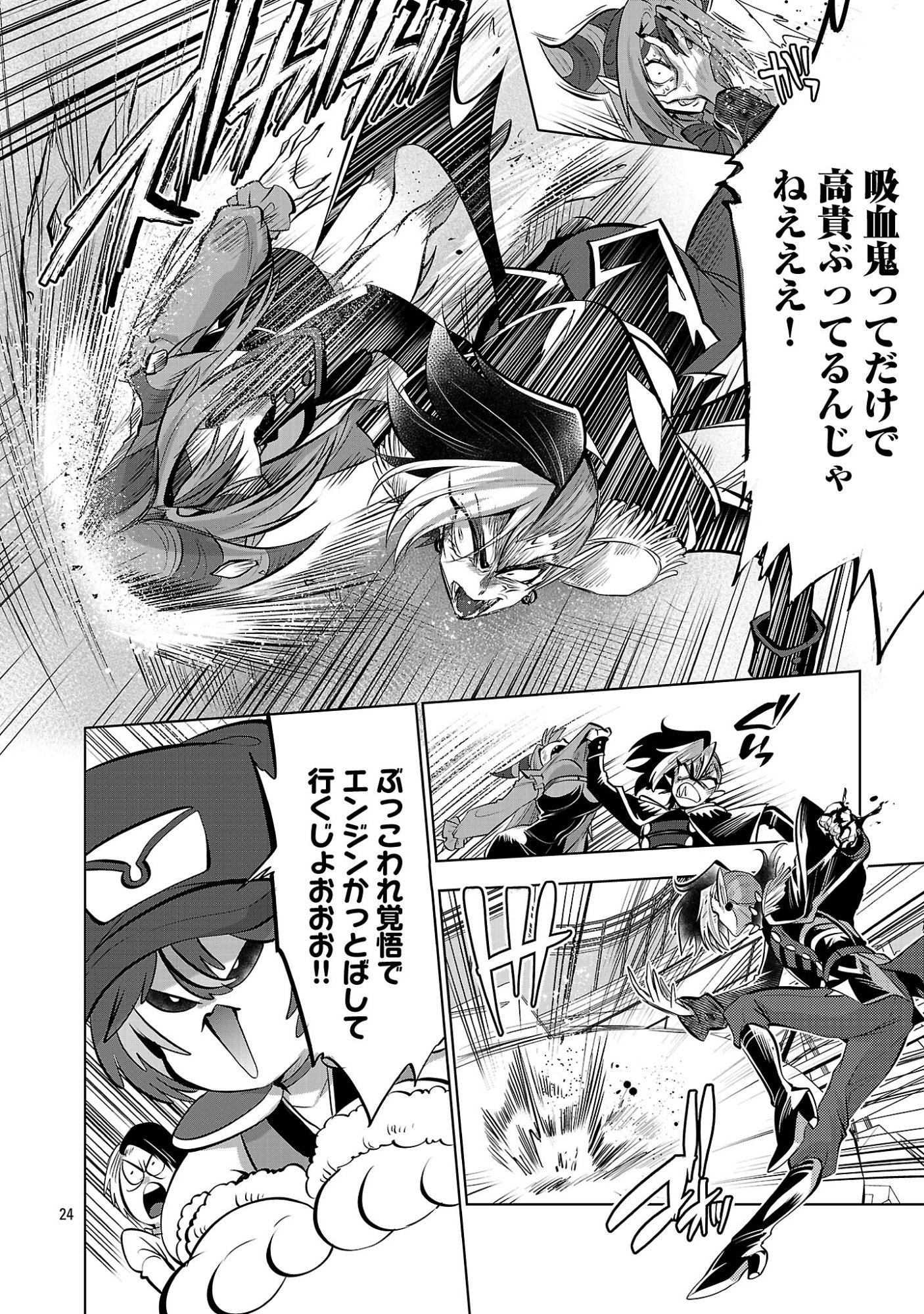 ISEKAI TENSEI OJISAN WA SHIZUKA NI KURASHITAI Chap 16.2 - Pic 7
