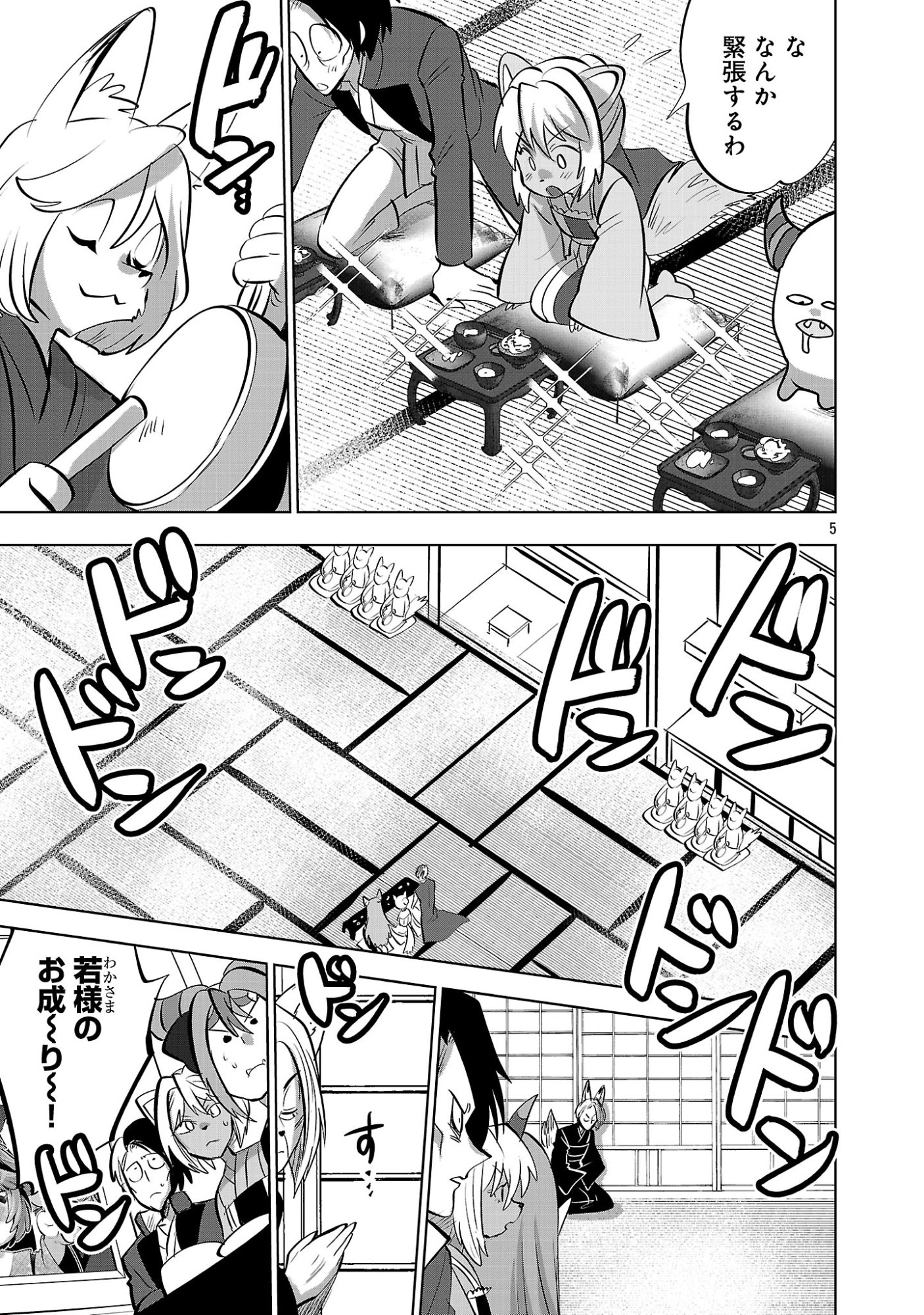 ISEKAI TENSEI OJISAN WA SHIZUKA NI KURASHITAI Chap 17.1 - Pic 7