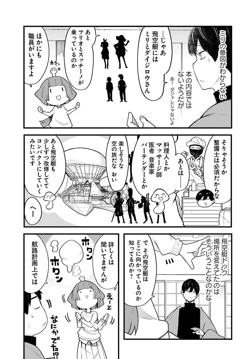SEICHOU CHEAT DE NANDEMO DEKIRU YOU NI NATTA GA, MUSHOKU DAKE WA YAMERARENAI YOU DESU - RAW Chap 108 - Pic 7