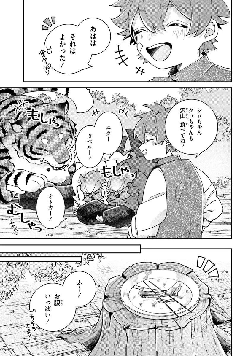 ISEKAI TABI WA NIWATORISU TO TOMONI Chap 10.2 - Pic 7