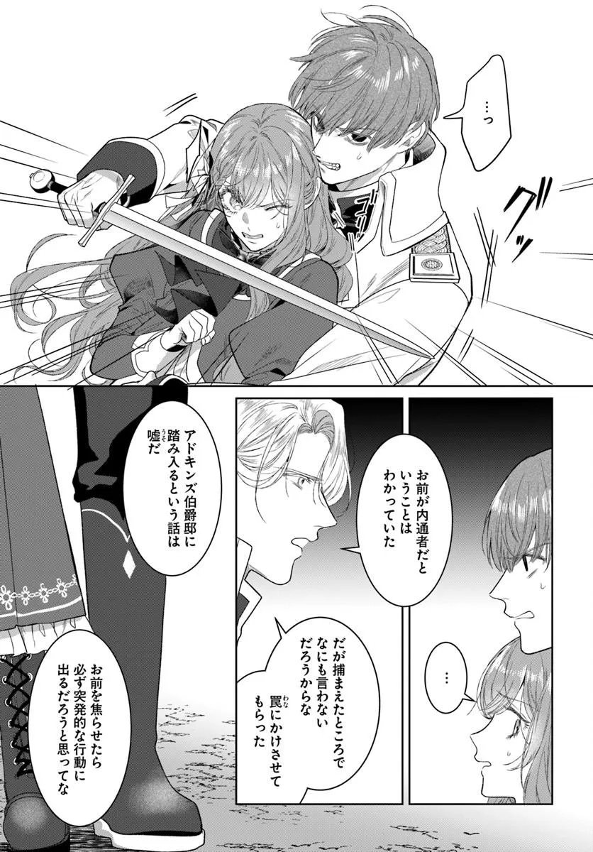 HATSUKOI NO SHOUNEN WA REITETSU KISHI NI HYOUHEN SHITE IMASHITA ZENRYOKU DE KOKUHAKU SARERU NANTE SOUTEIGAI DESU!! Chap 13.1 - Pic 7