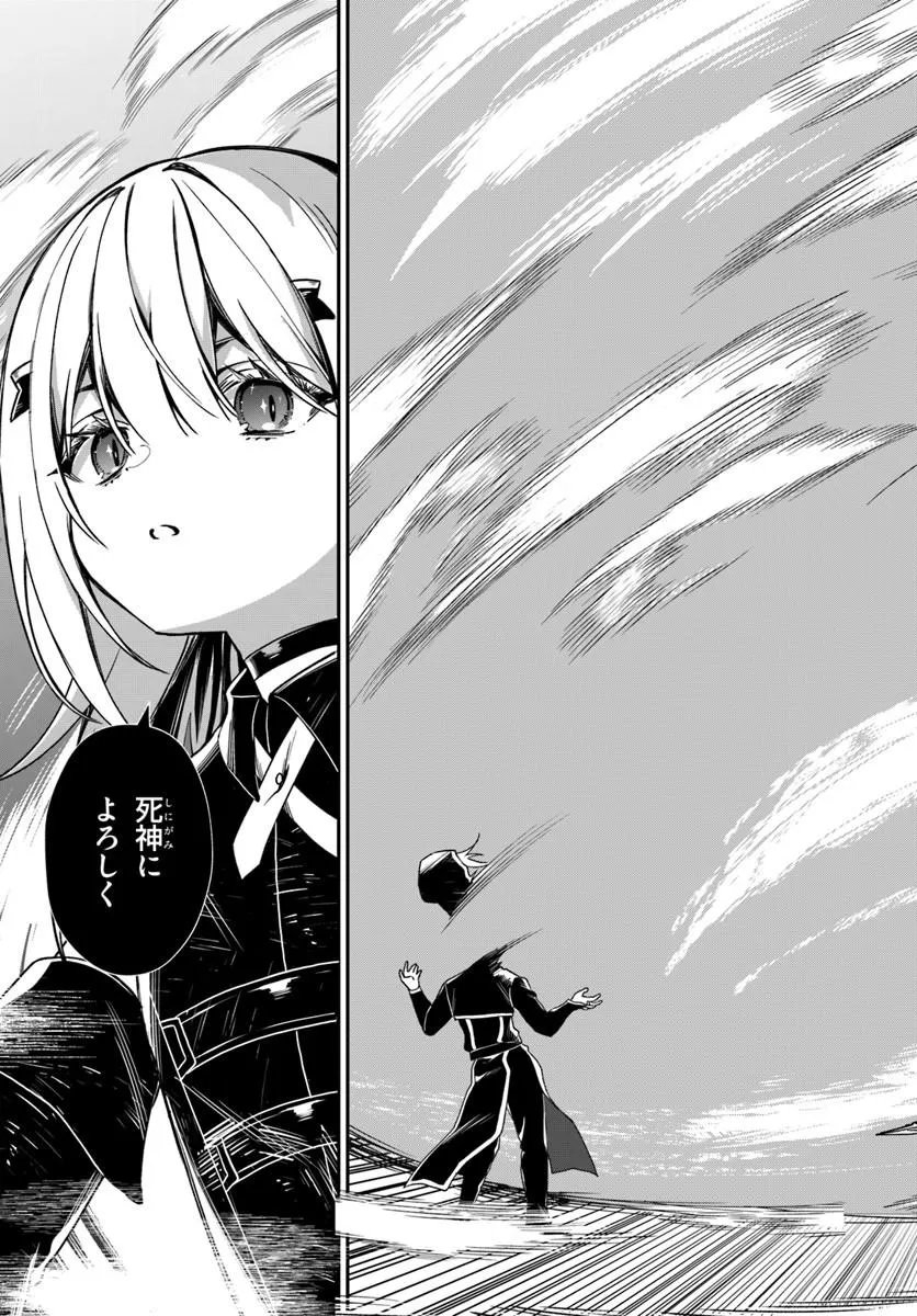 SHINIGAMI SHOUJO WA KAGE KARA OSHI WO NAGAMETAI ─AKUYAKU NI TS TENSEI SHITA KEDO, KOSSORI GENSAKU CHARACTER WO KANSATSU SHI NI IKIMASU!─ Chap 5.2 - Pic 7